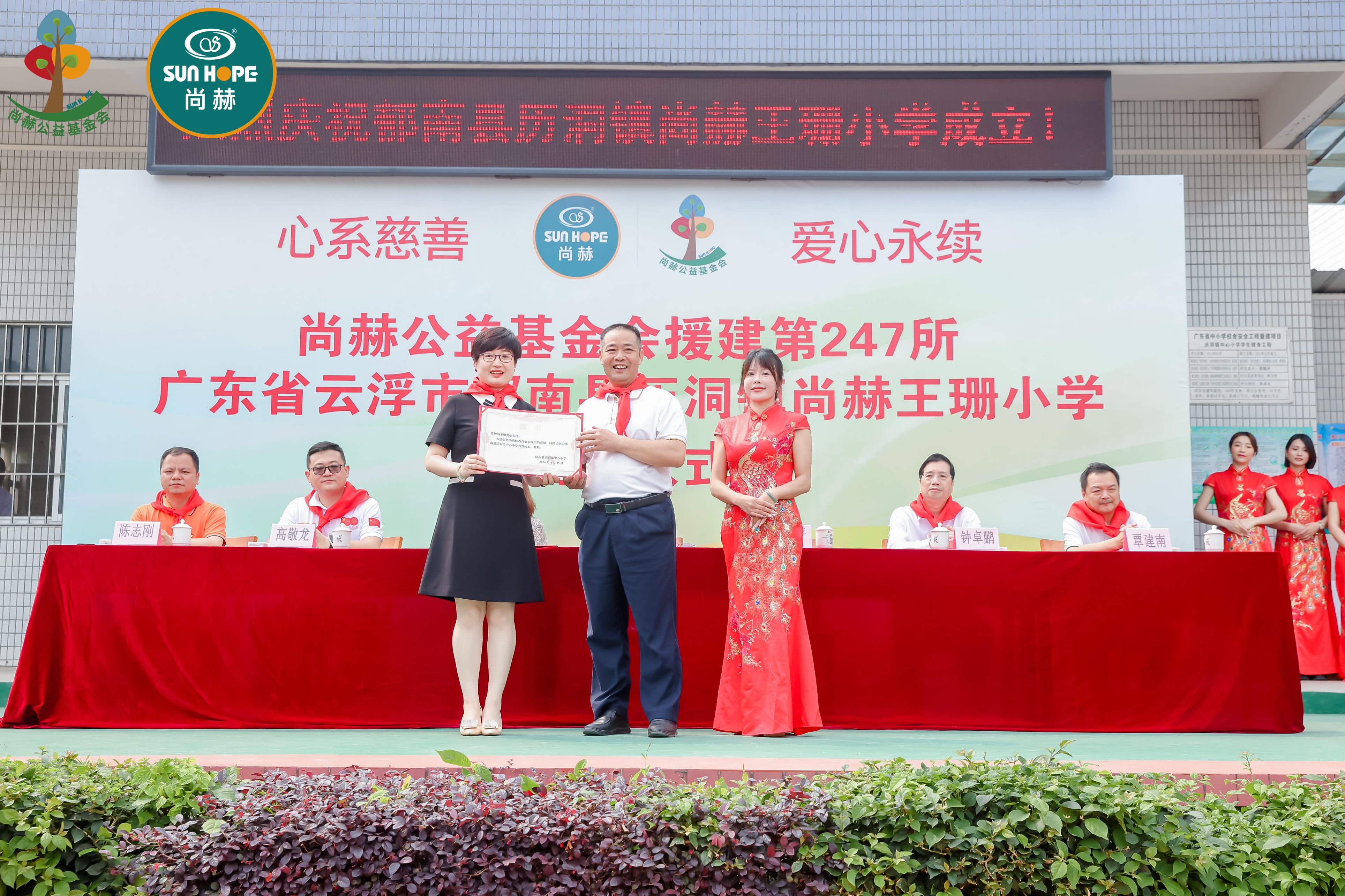 第247所 广东省云浮市郁南县历洞镇必一网页版登录入口王珊小学 第247所 广东省云浮市郁南县历洞镇必一网页版登录入口王珊小学