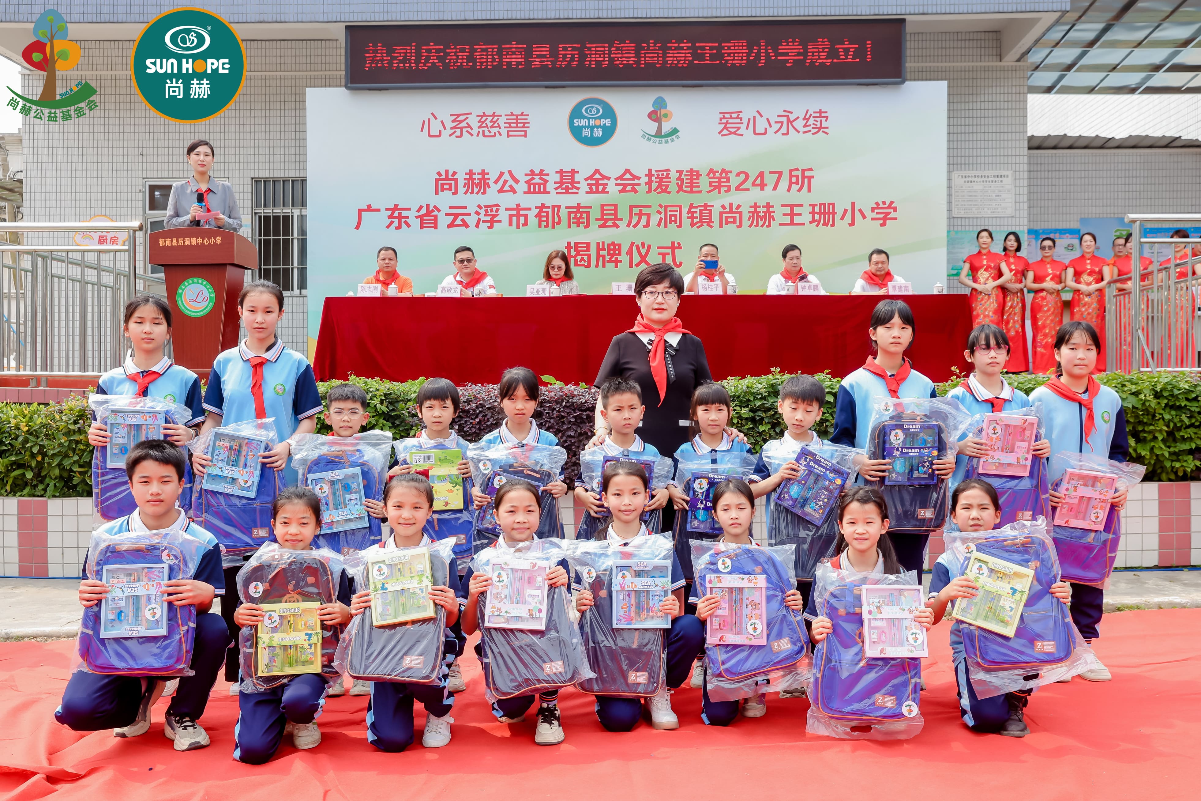 第247所 广东省云浮市郁南县历洞镇必一网页版登录入口王珊小学 第247所 广东省云浮市郁南县历洞镇必一网页版登录入口王珊小学