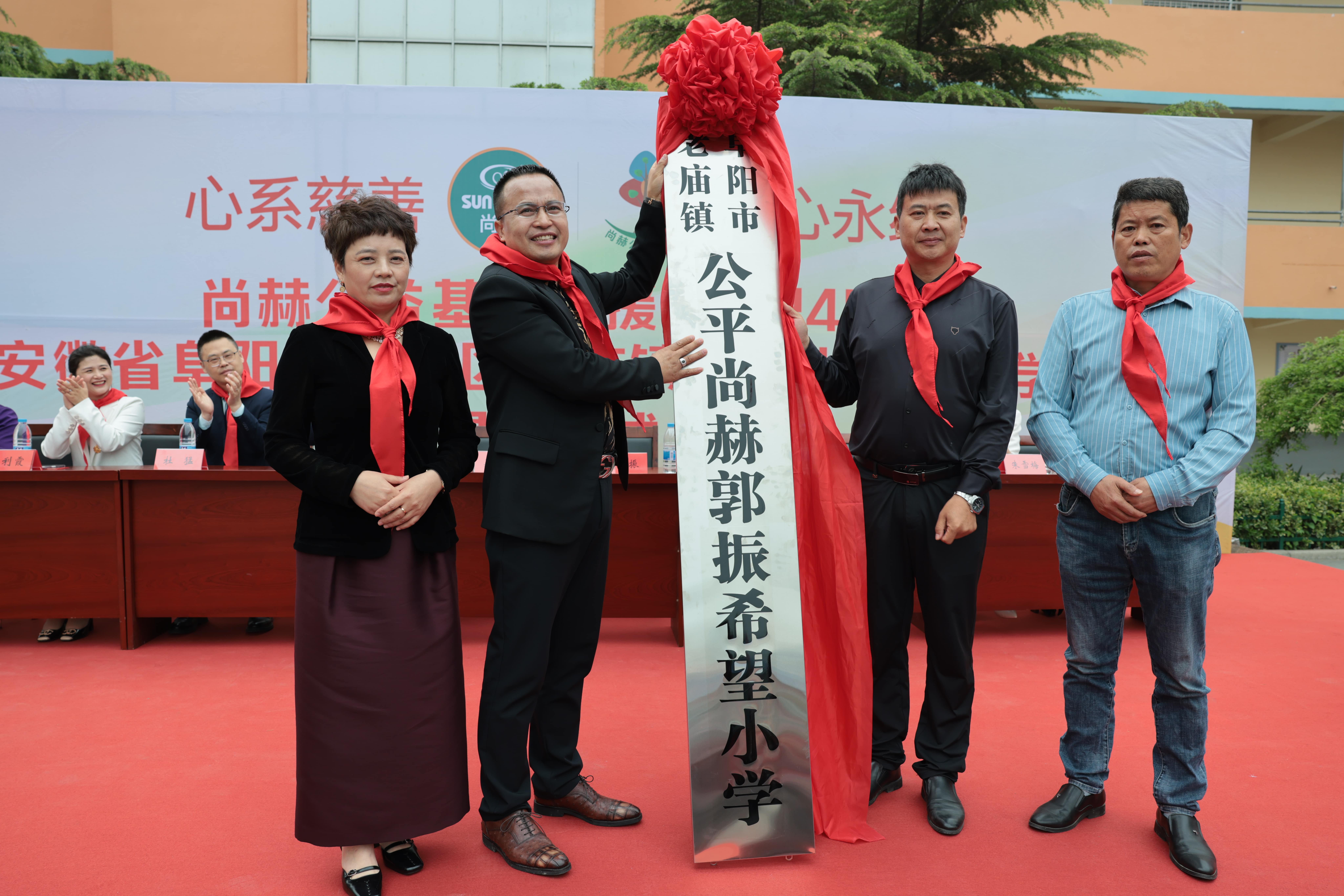 在爱意的“双向奔赴”中丨第249所必一网页版登录入口公益学校揭牌 在爱意的“双向奔赴”中丨第249所必一网页版登录入口公益学校揭牌