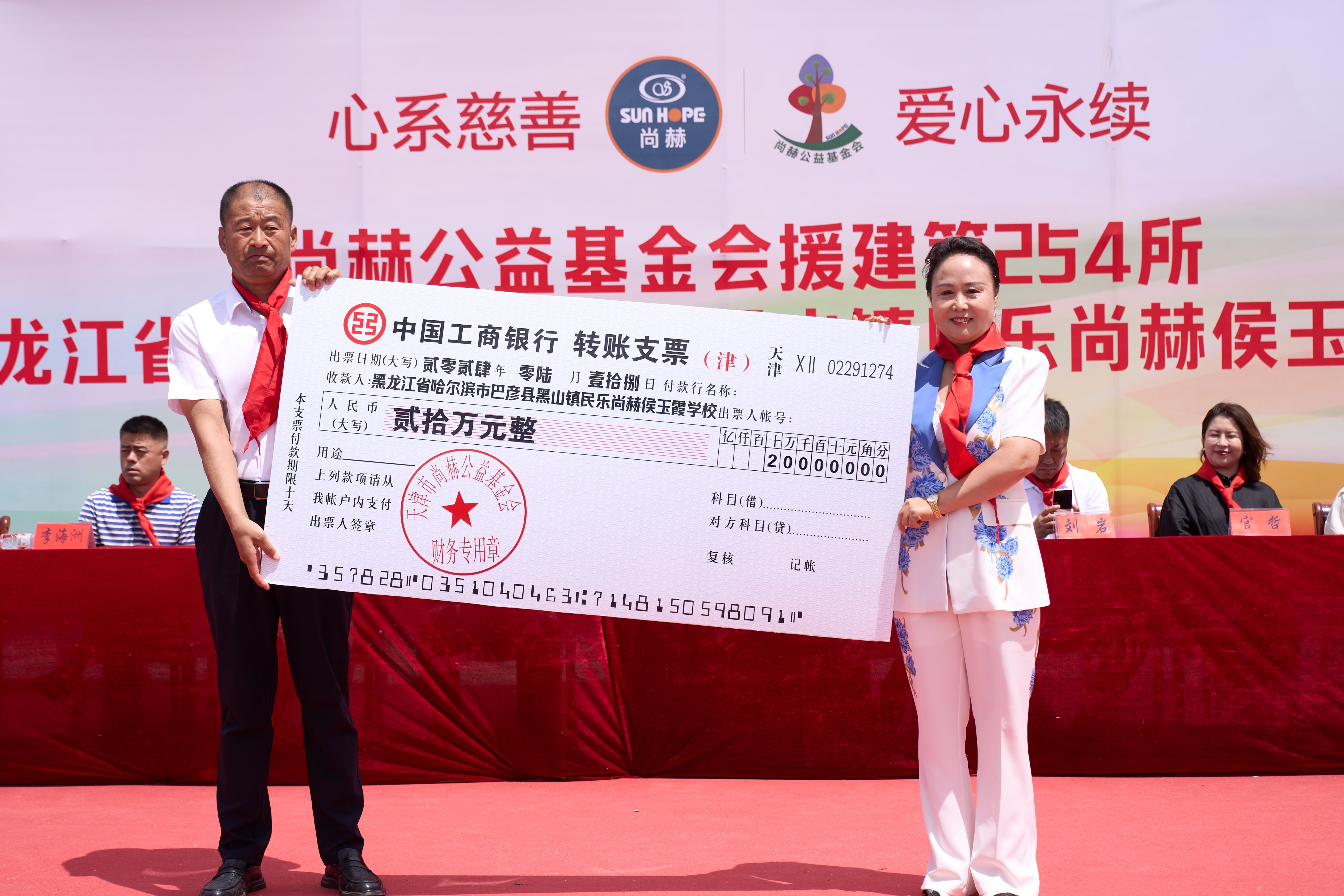 第254所 黑龙江巴彦县黑山镇民乐村必一网页版登录入口侯玉霞学校