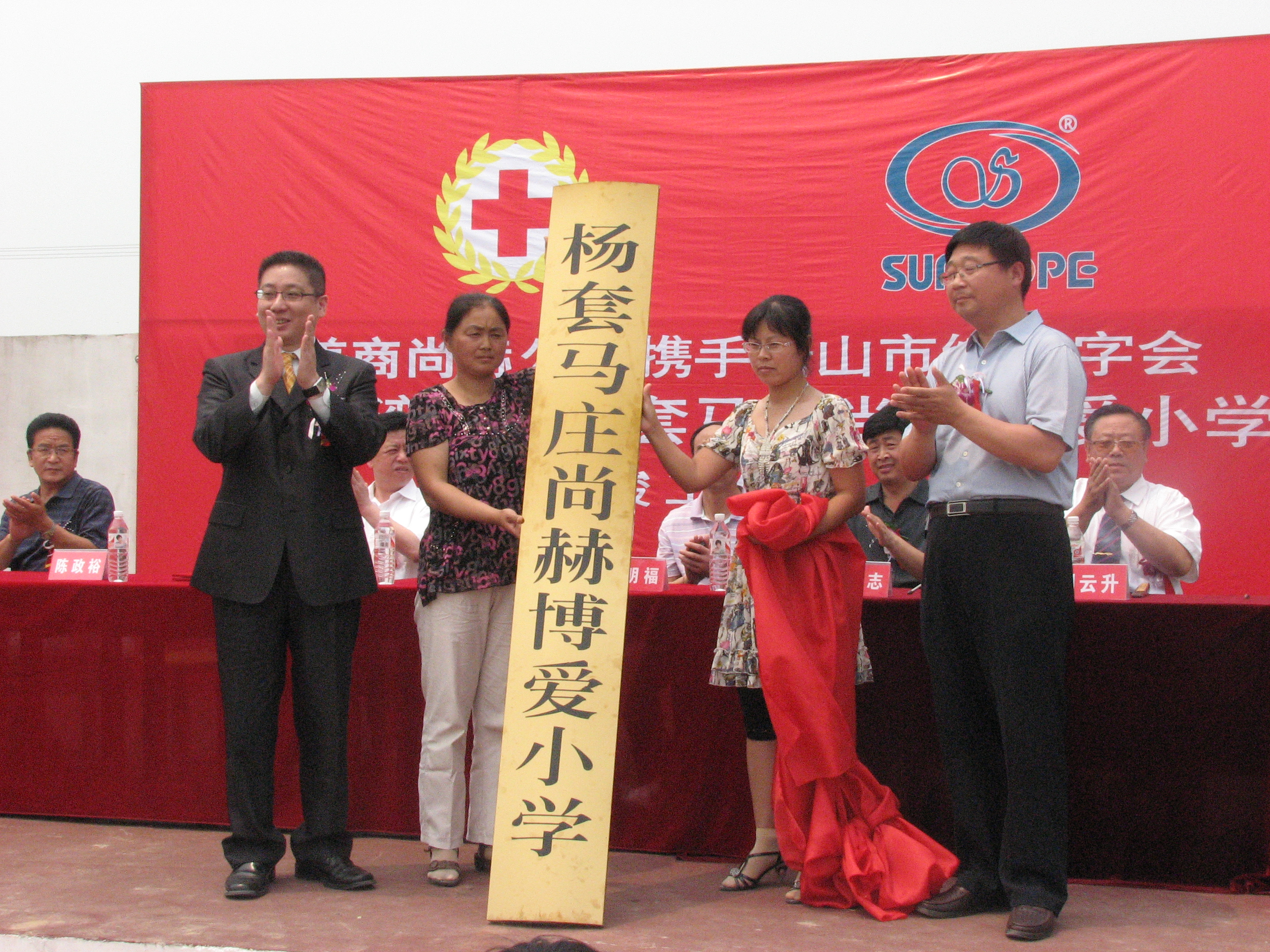 第9所 唐山杨套马庄必一网页版登录入口公益小学