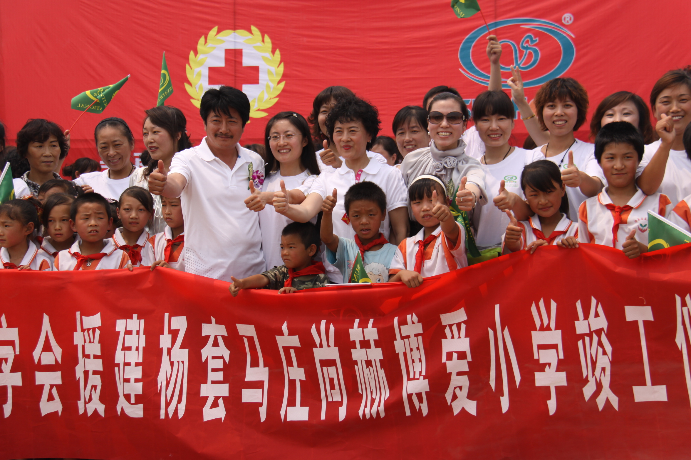 第9所 唐山杨套马庄必一网页版登录入口公益小学