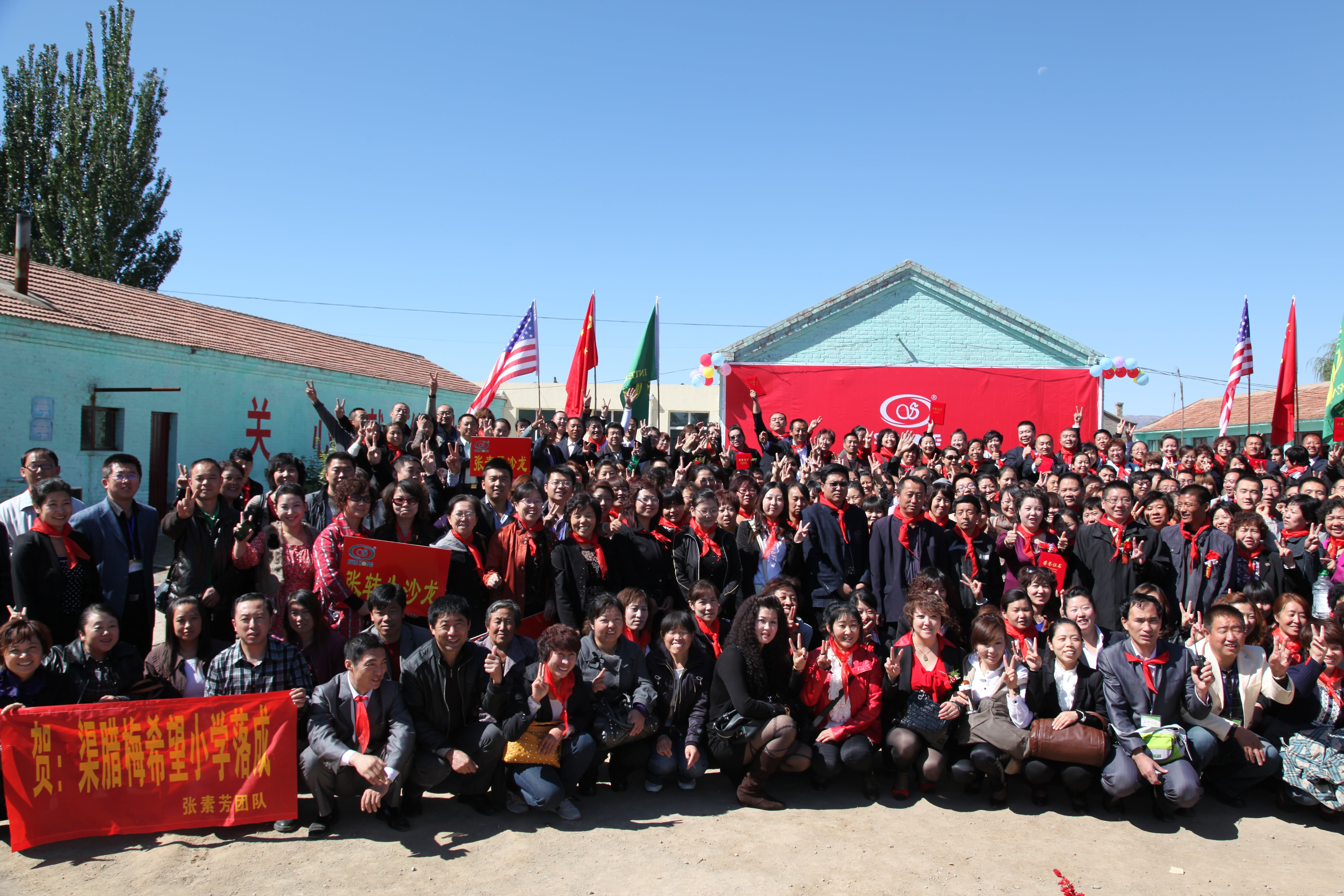 第11所 大同市大白登必一网页版登录入口渠腊梅小学