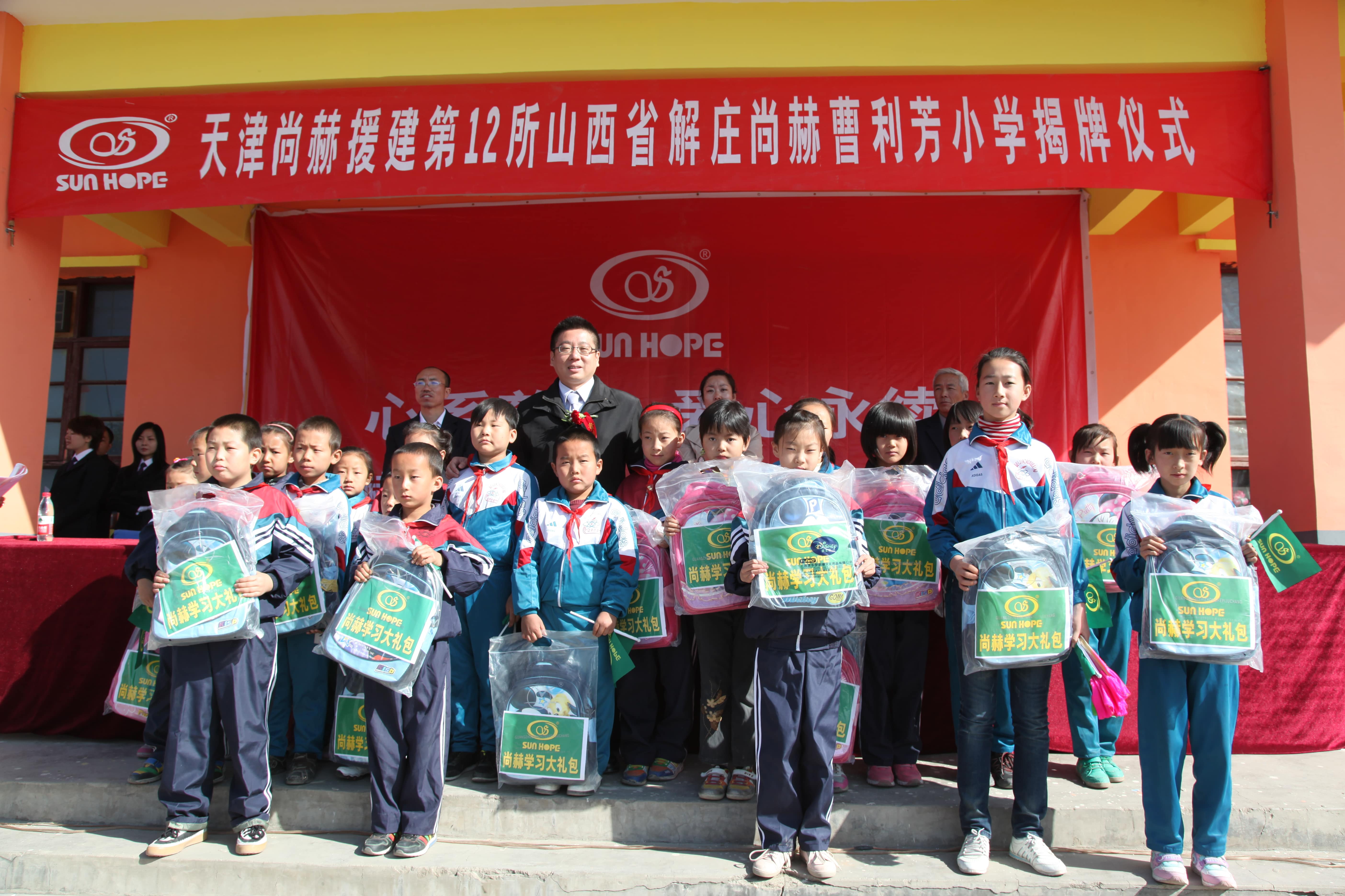 第12所 大同市解庄必一网页版登录入口曹利芳小学 第12所 大同市解庄必一网页版登录入口曹利芳小学