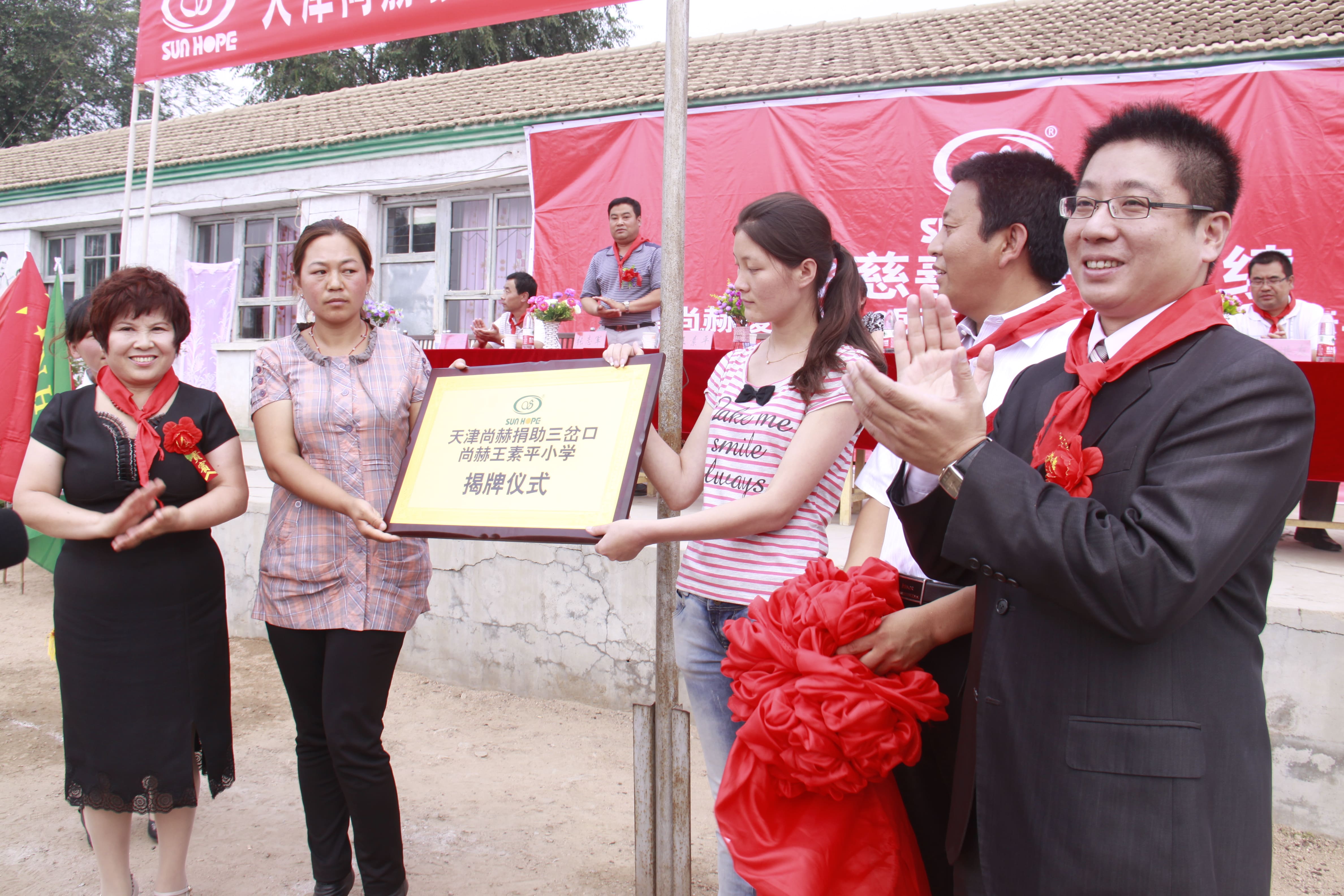 第16所 承德市三岔口必一网页版登录入口王素平小学