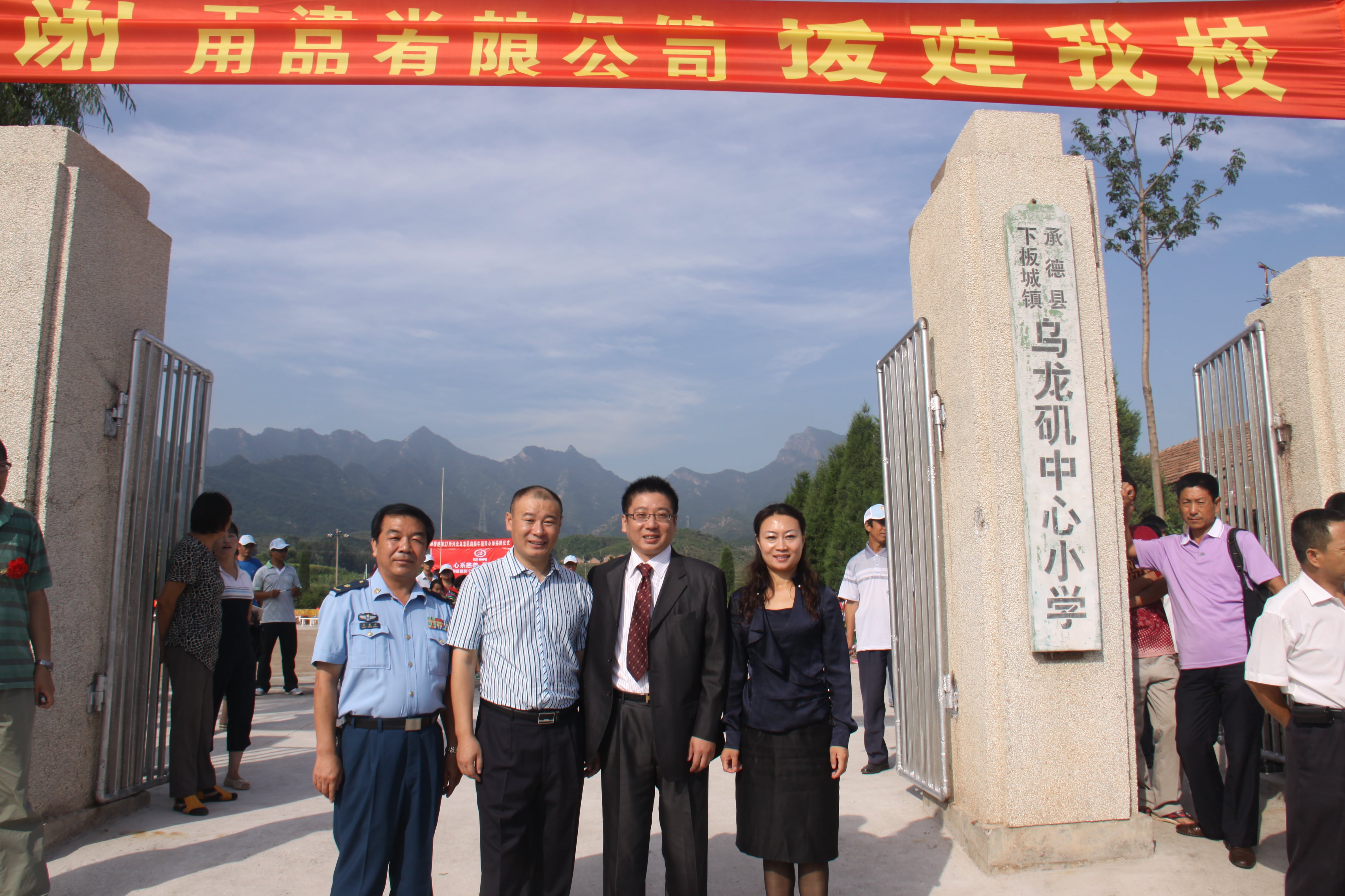 第17所 承德市乌龙矶必一网页版登录入口牛艳玲小学