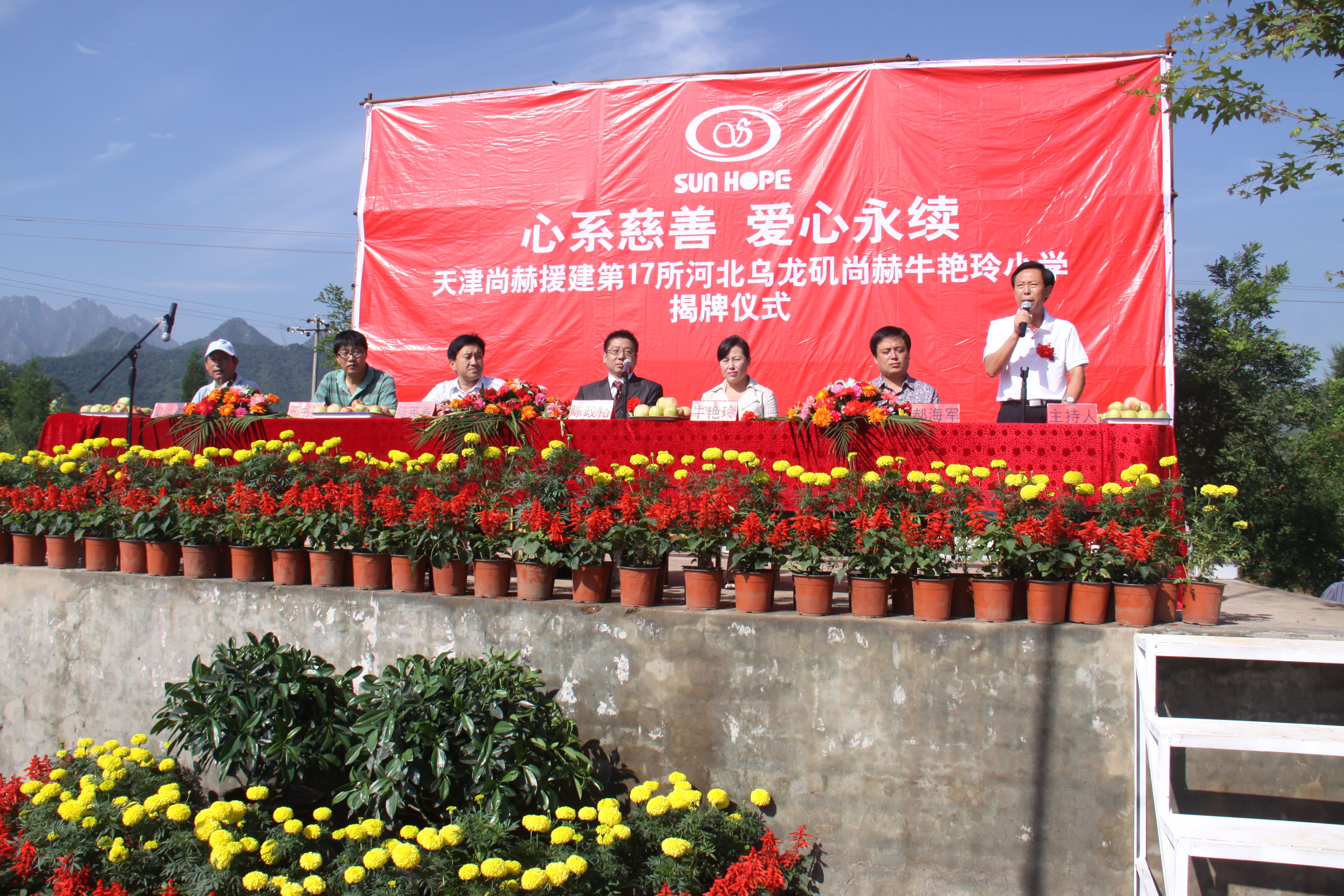 第17所 承德市乌龙矶必一网页版登录入口牛艳玲小学