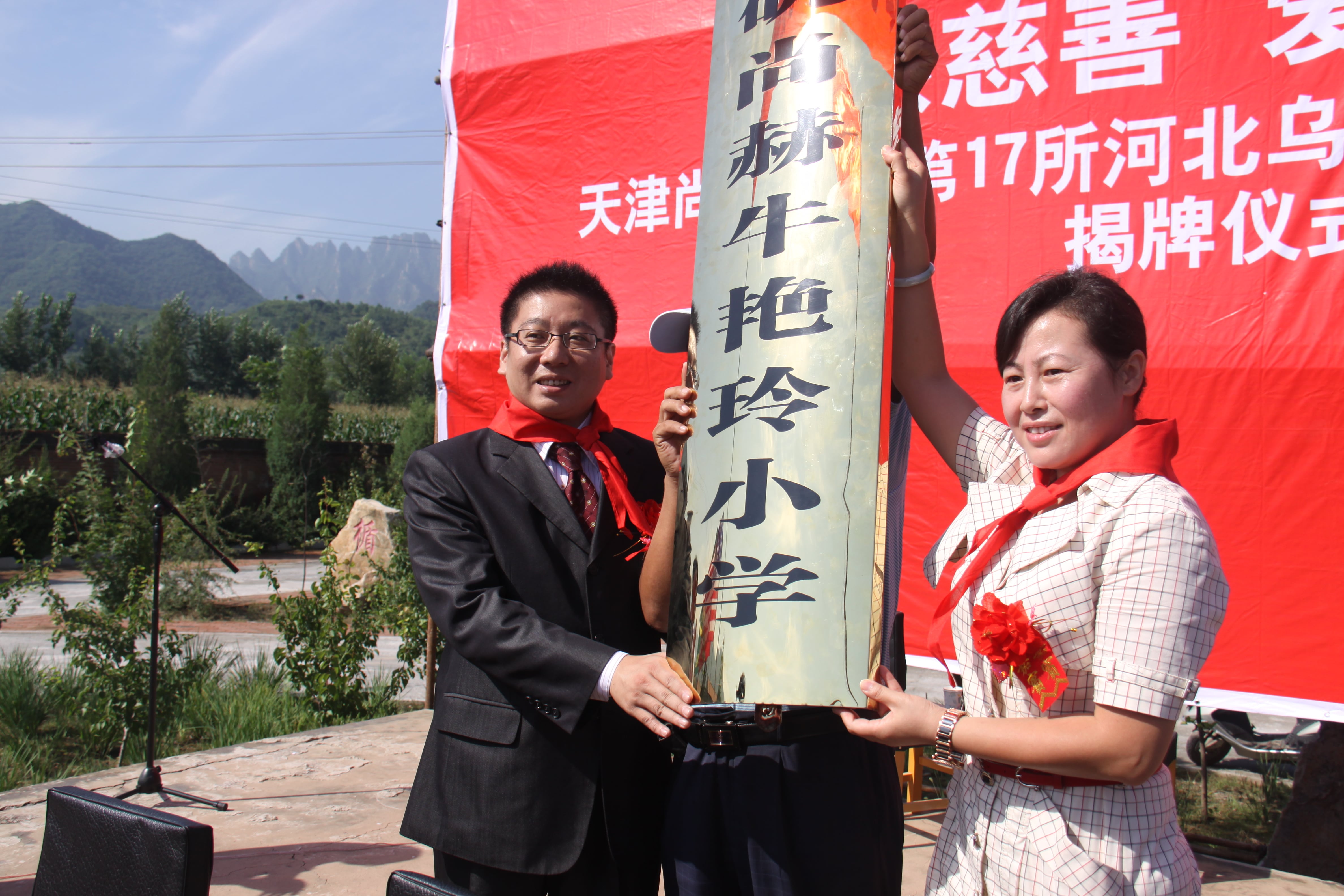 第17所 承德市乌龙矶必一网页版登录入口牛艳玲小学