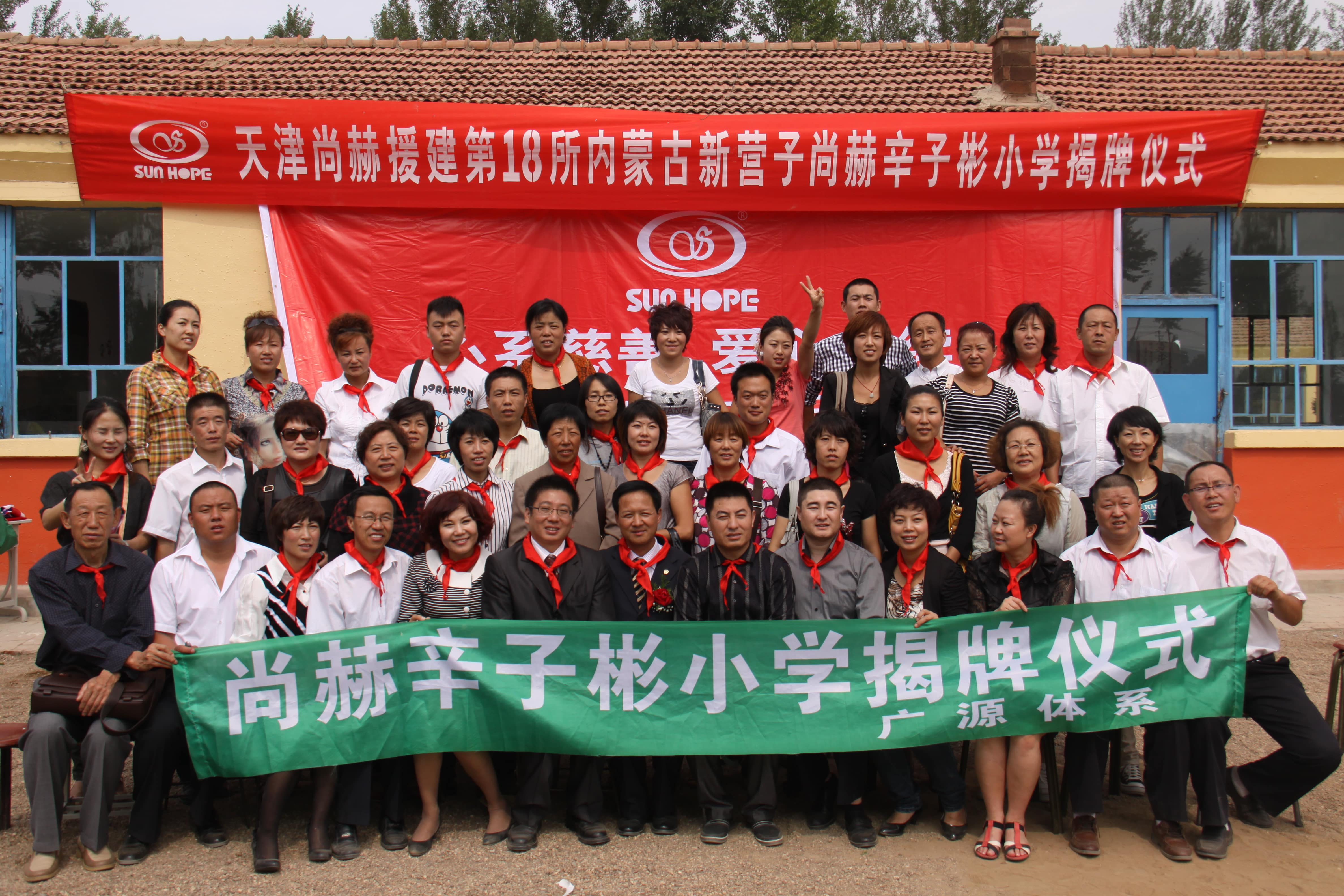 第18所 呼和浩特市新营子必一网页版登录入口辛子彬小学 第18所 呼和浩特市新营子必一网页版登录入口辛子彬小学