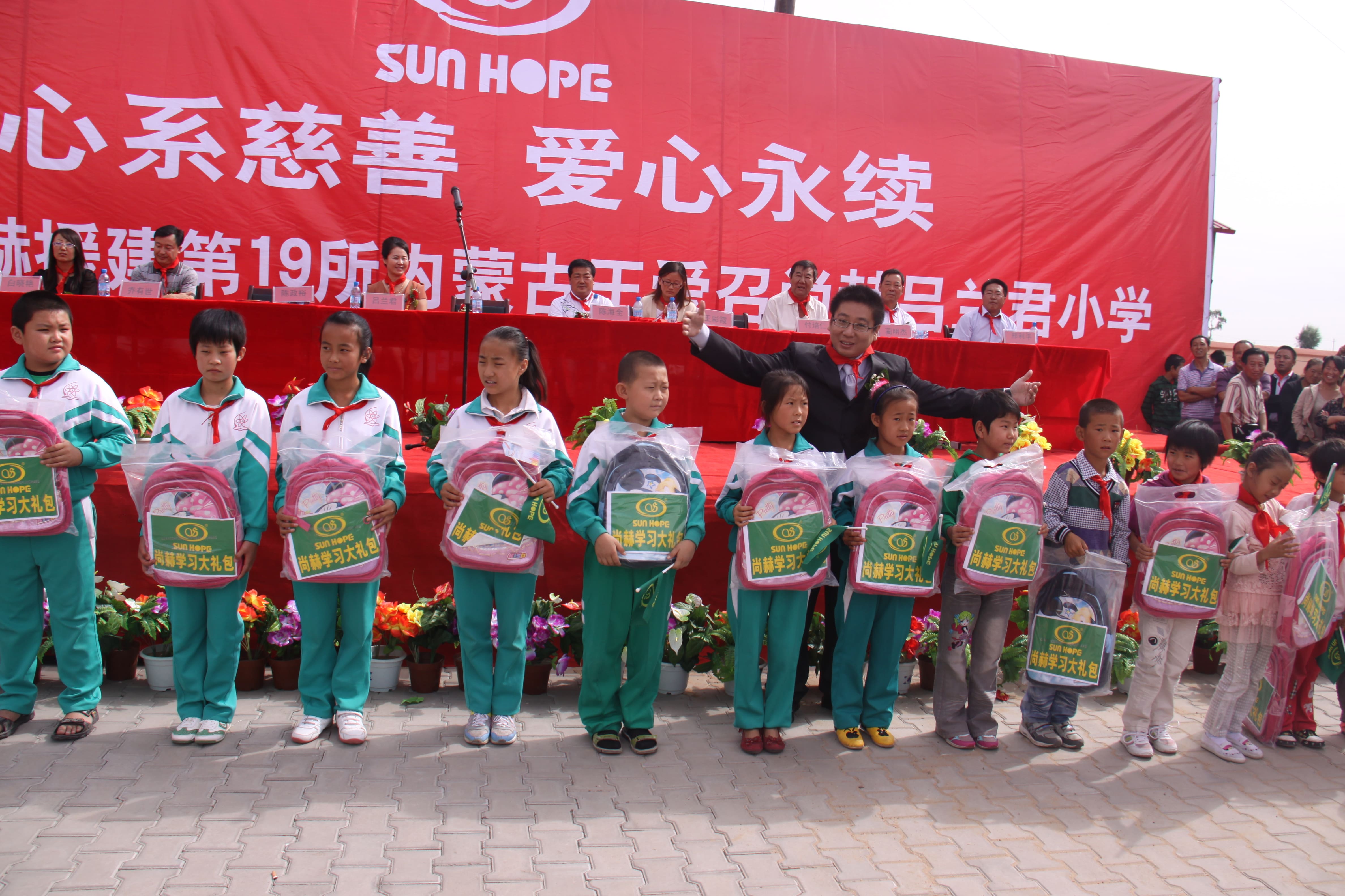 第19所 鄂尔多斯市王爱召镇必一网页版登录入口吕兰君小学