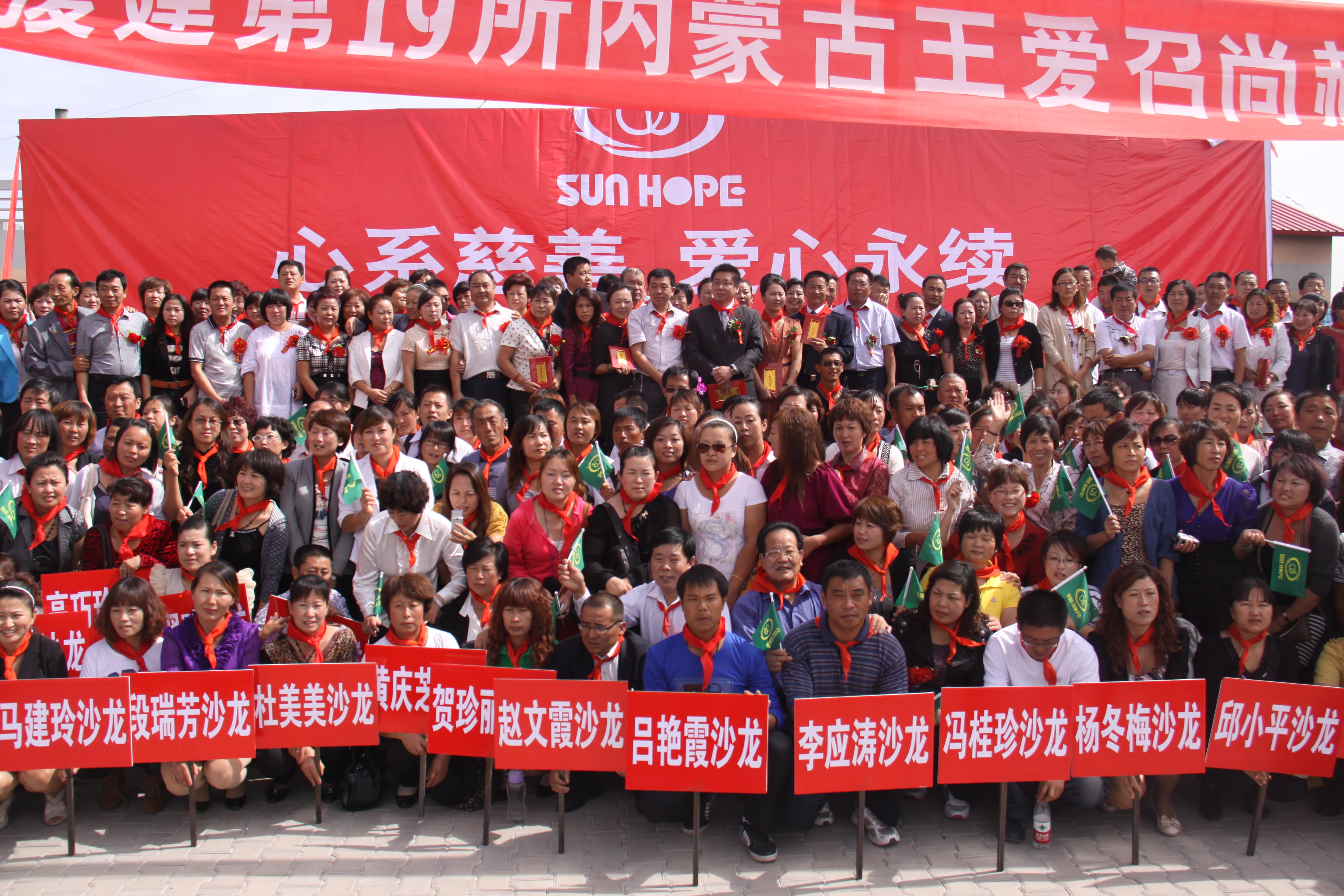 第19所 鄂尔多斯市王爱召镇必一网页版登录入口吕兰君小学