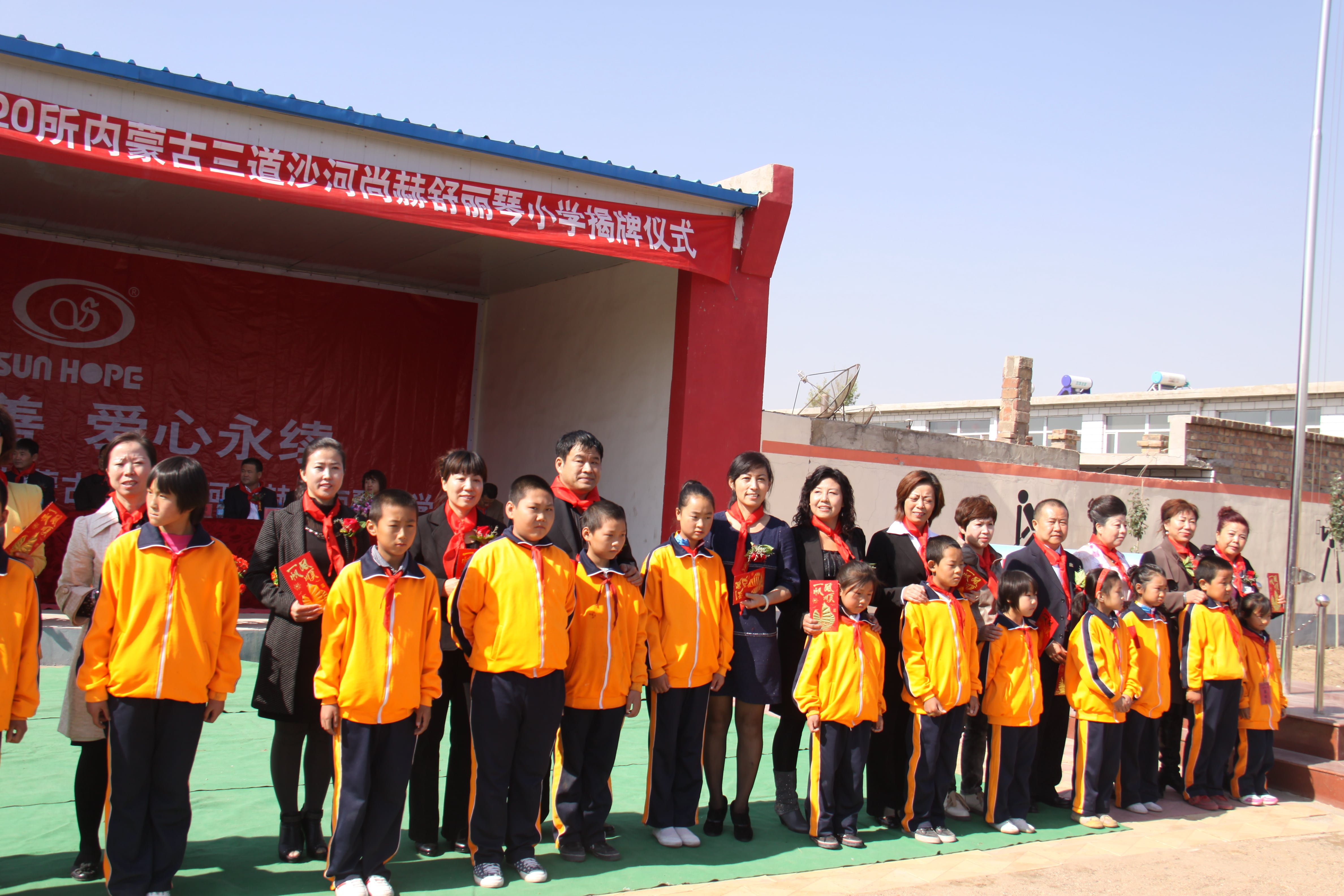 第20所 包头市三道沙河必一网页版登录入口舒丽琴小学 第20所 包头市三道沙河必一网页版登录入口舒丽琴小学