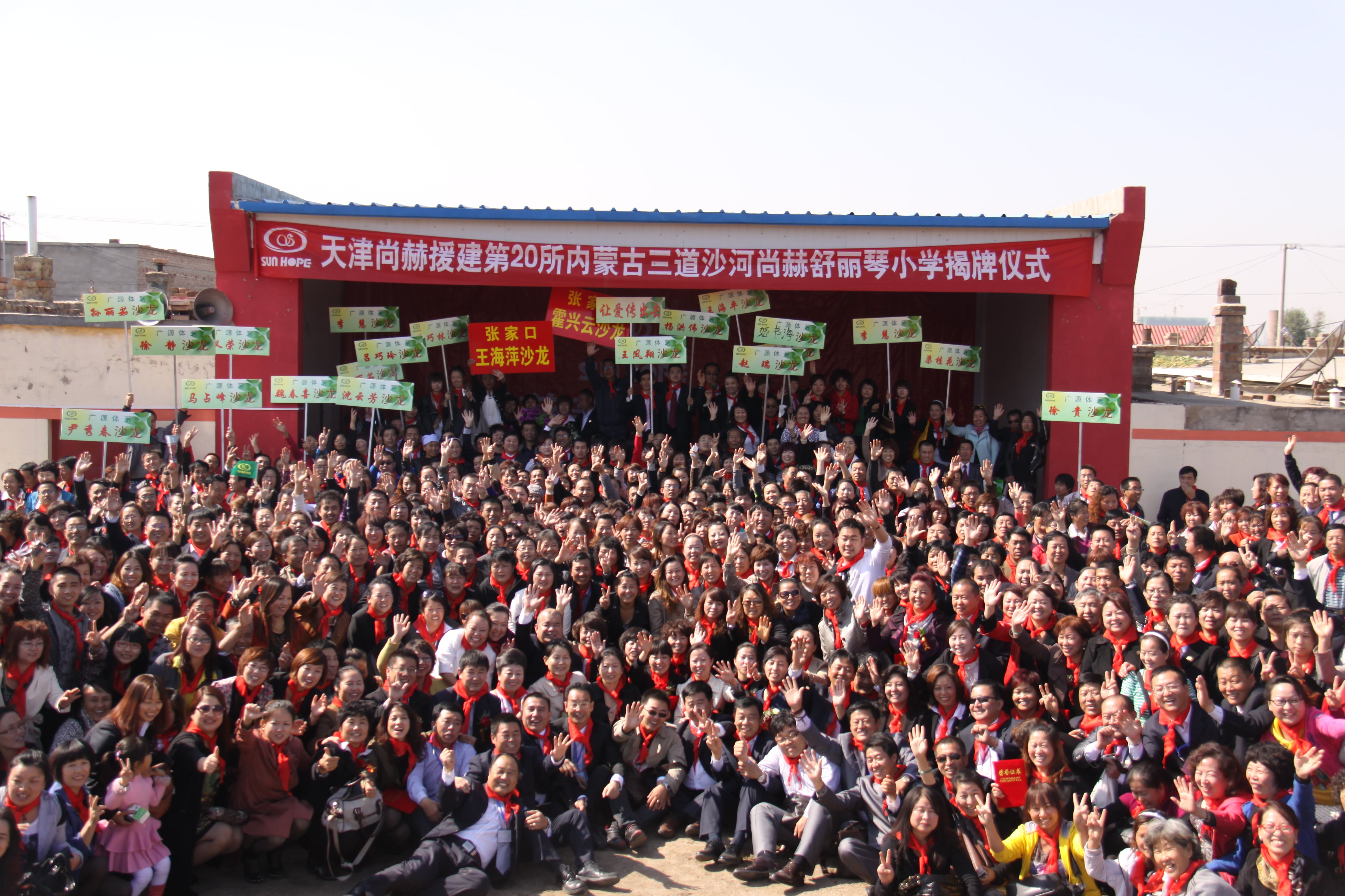 第20所 包头市三道沙河必一网页版登录入口舒丽琴小学 第20所 包头市三道沙河必一网页版登录入口舒丽琴小学