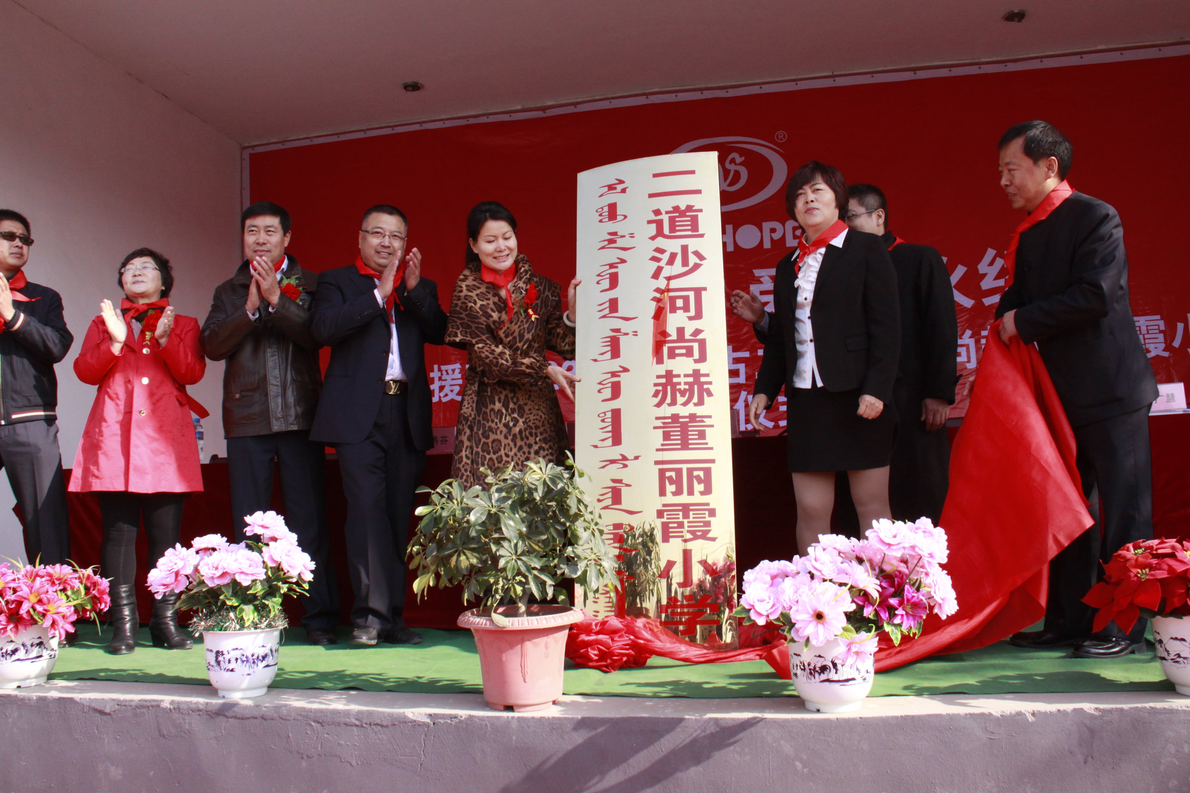 第23所 包头市二道沙河必一网页版登录入口董丽霞小学 第23所 包头市二道沙河必一网页版登录入口董丽霞小学