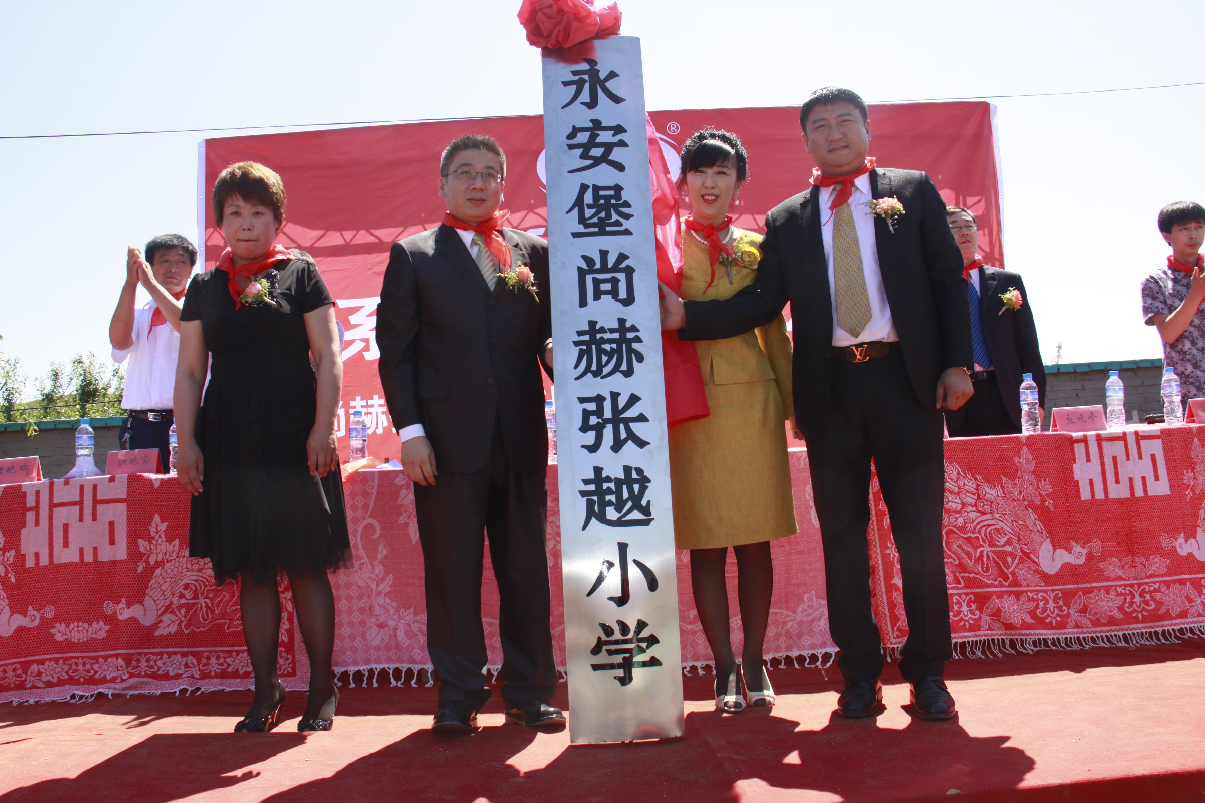 第26所 葫芦岛市永安堡乡必一网页版登录入口张越小学