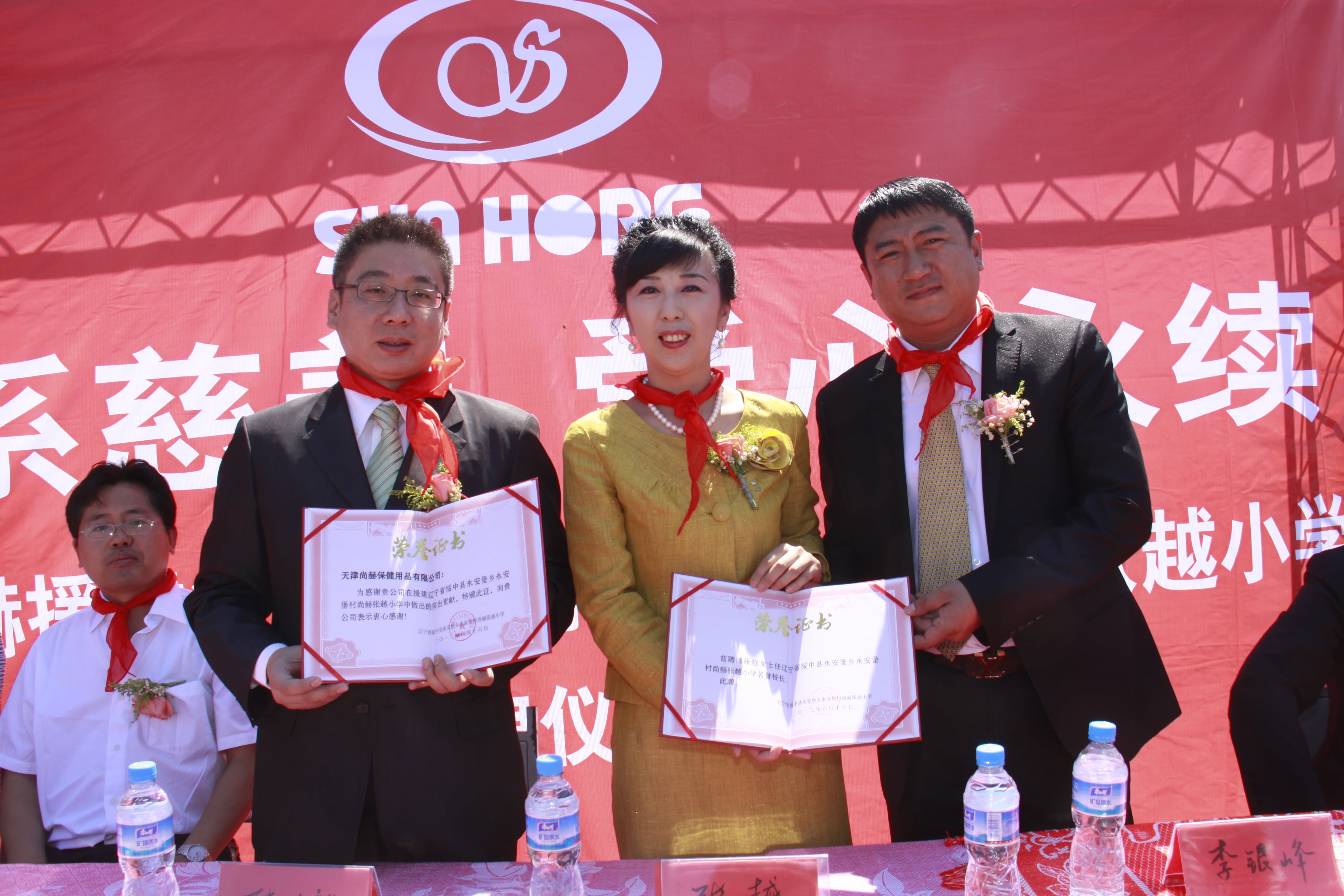 第26所 葫芦岛市永安堡乡必一网页版登录入口张越小学