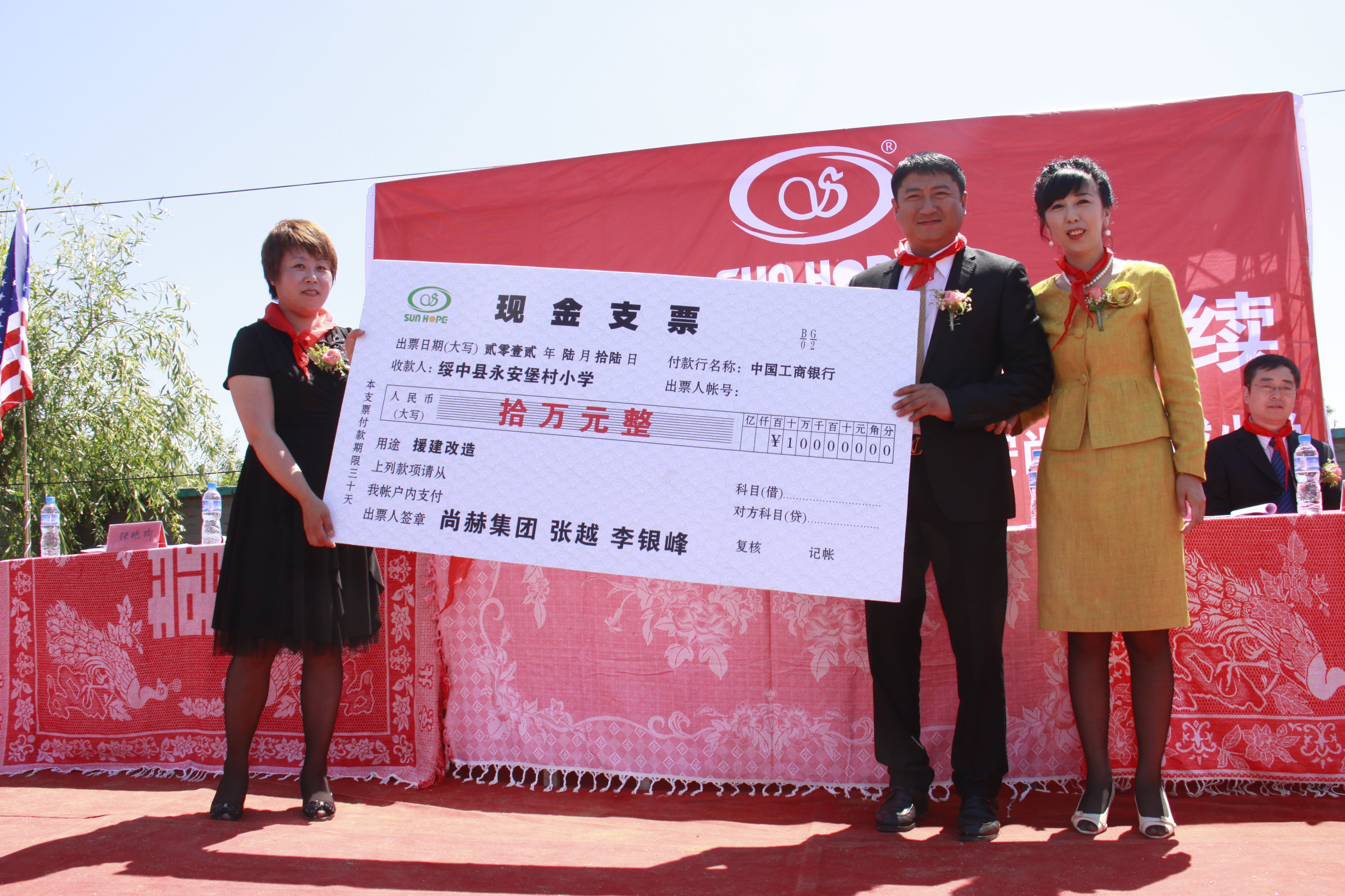 第26所 葫芦岛市永安堡乡必一网页版登录入口张越小学