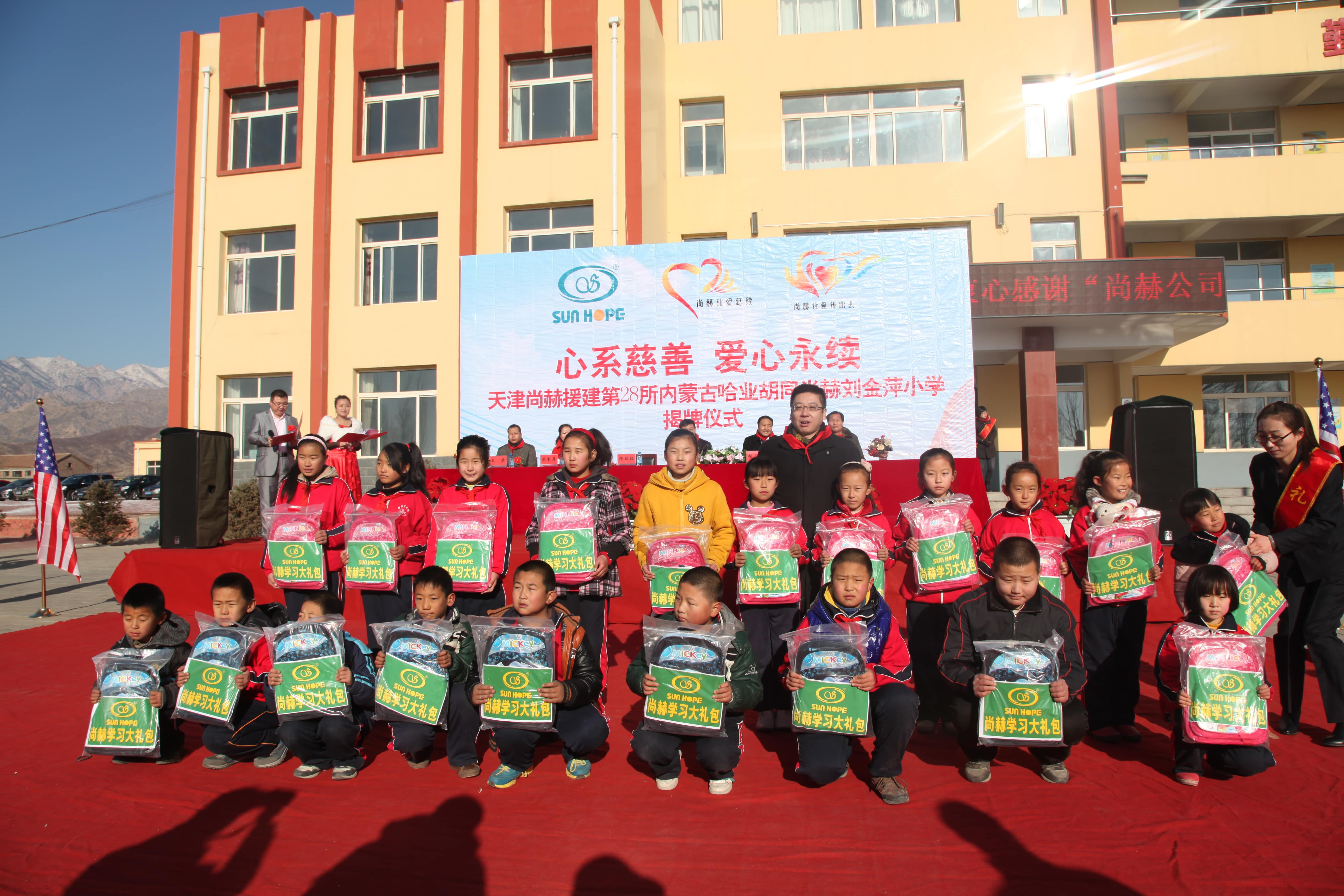 第28所 包头市哈业胡同必一网页版登录入口刘金萍小学 第28所 包头市哈业胡同必一网页版登录入口刘金萍小学