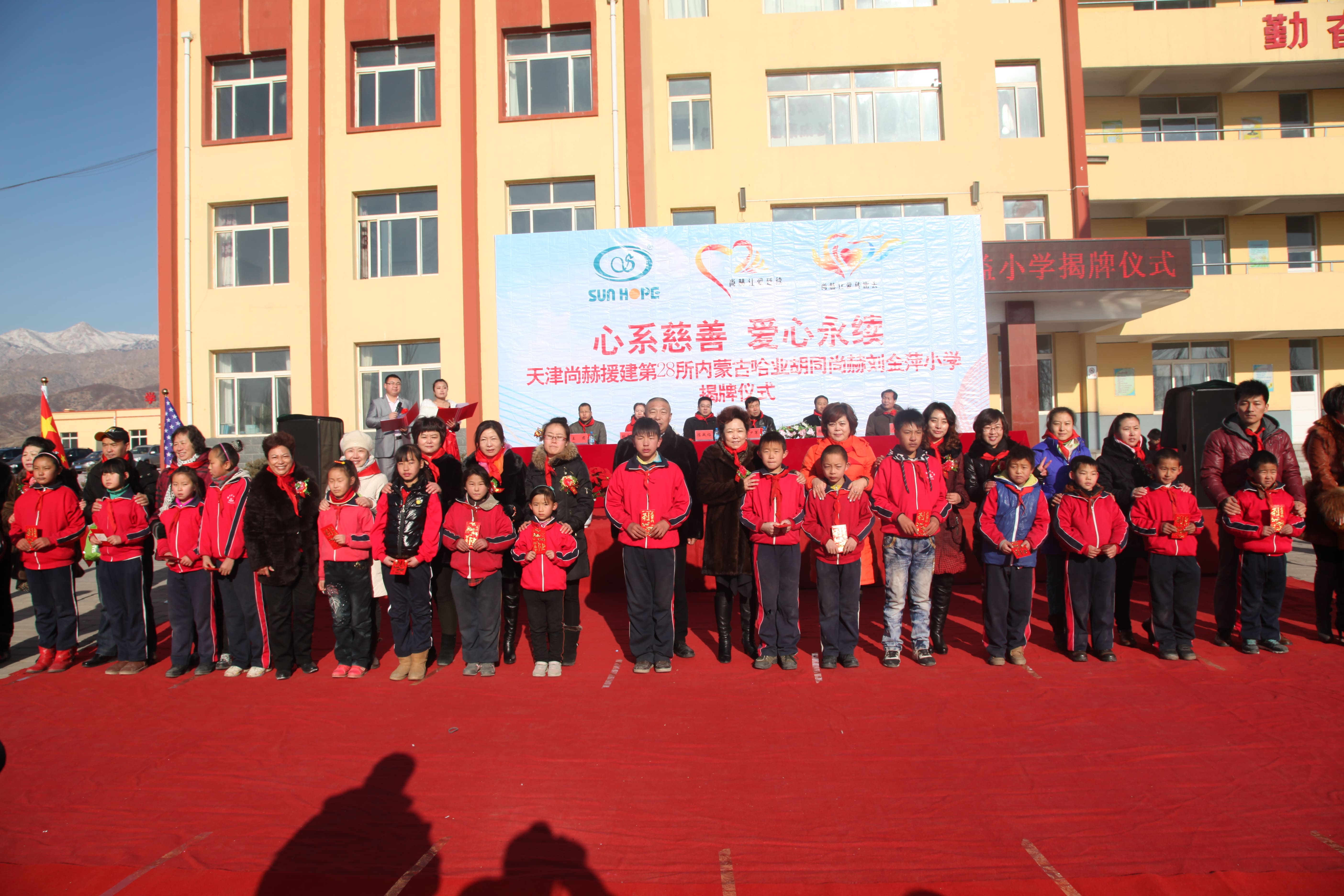 第28所 包头市哈业胡同必一网页版登录入口刘金萍小学 第28所 包头市哈业胡同必一网页版登录入口刘金萍小学