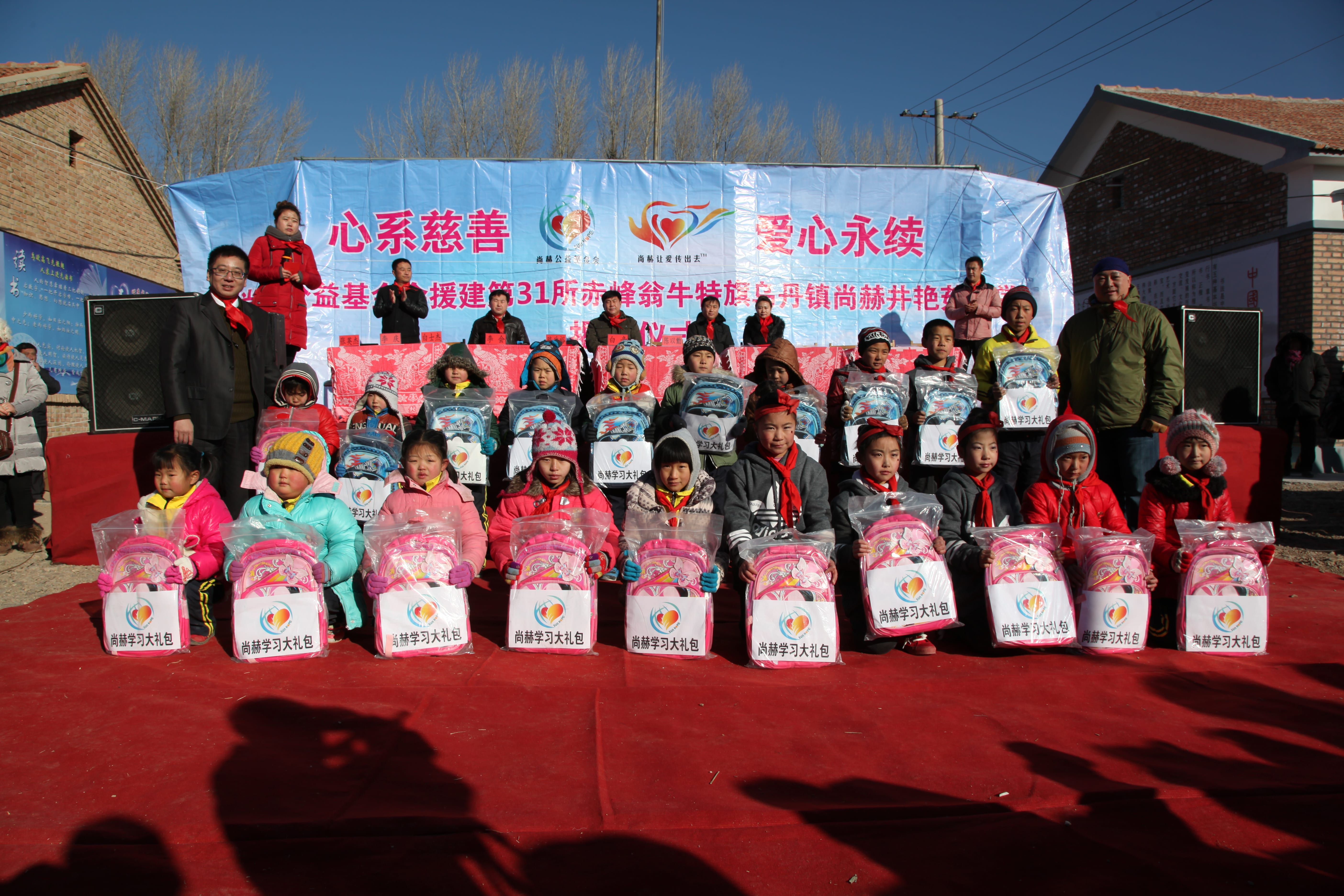 第31所 赤峰市翁牛特旗乌丹镇必一网页版登录入口井艳茹小学 第31所 赤峰市翁牛特旗乌丹镇必一网页版登录入口井艳茹小学