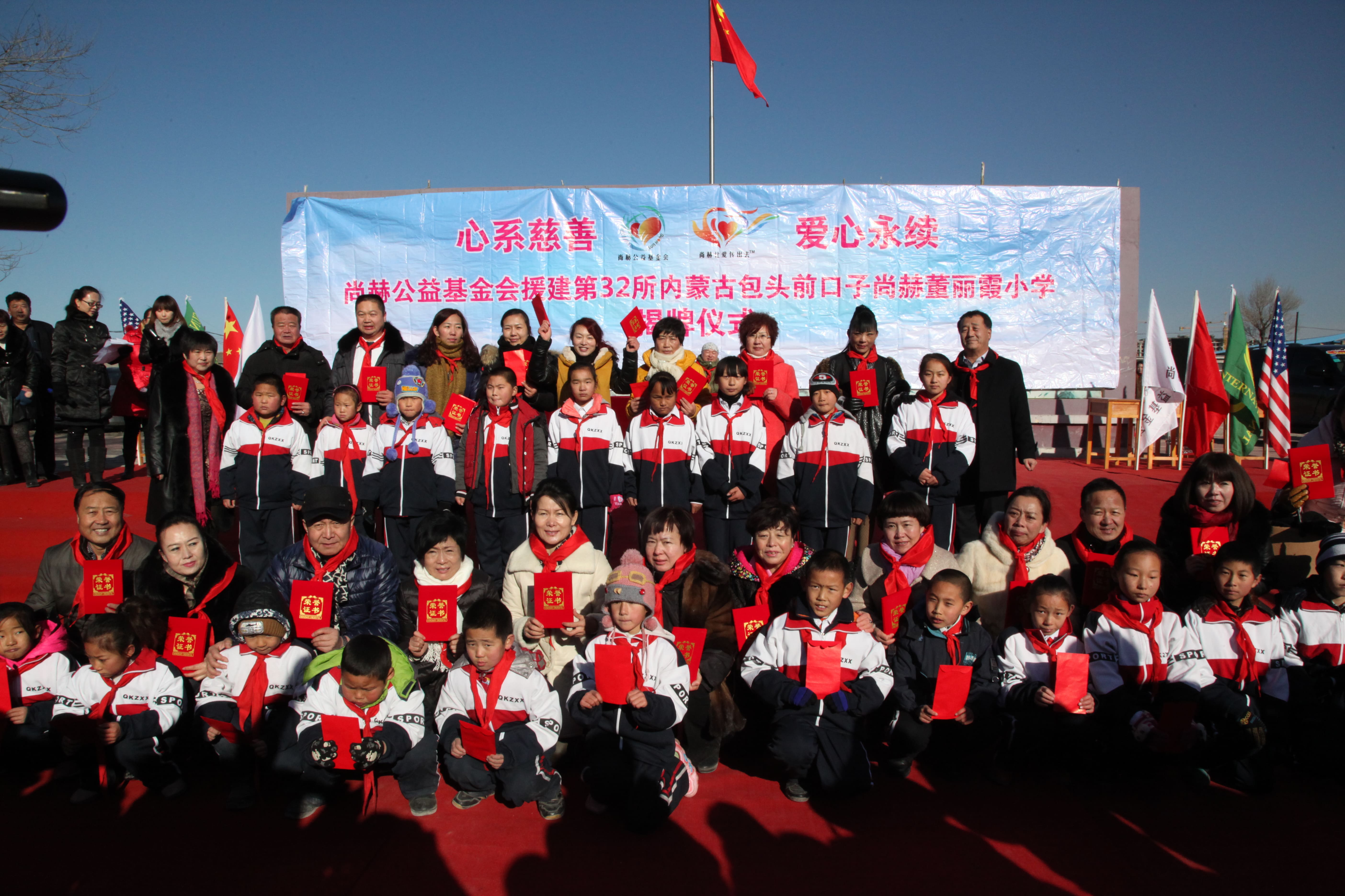 第32所 包头市昆都仑区前口子必一网页版登录入口董丽霞小学 第32所 包头市昆都仑区前口子必一网页版登录入口董丽霞小学