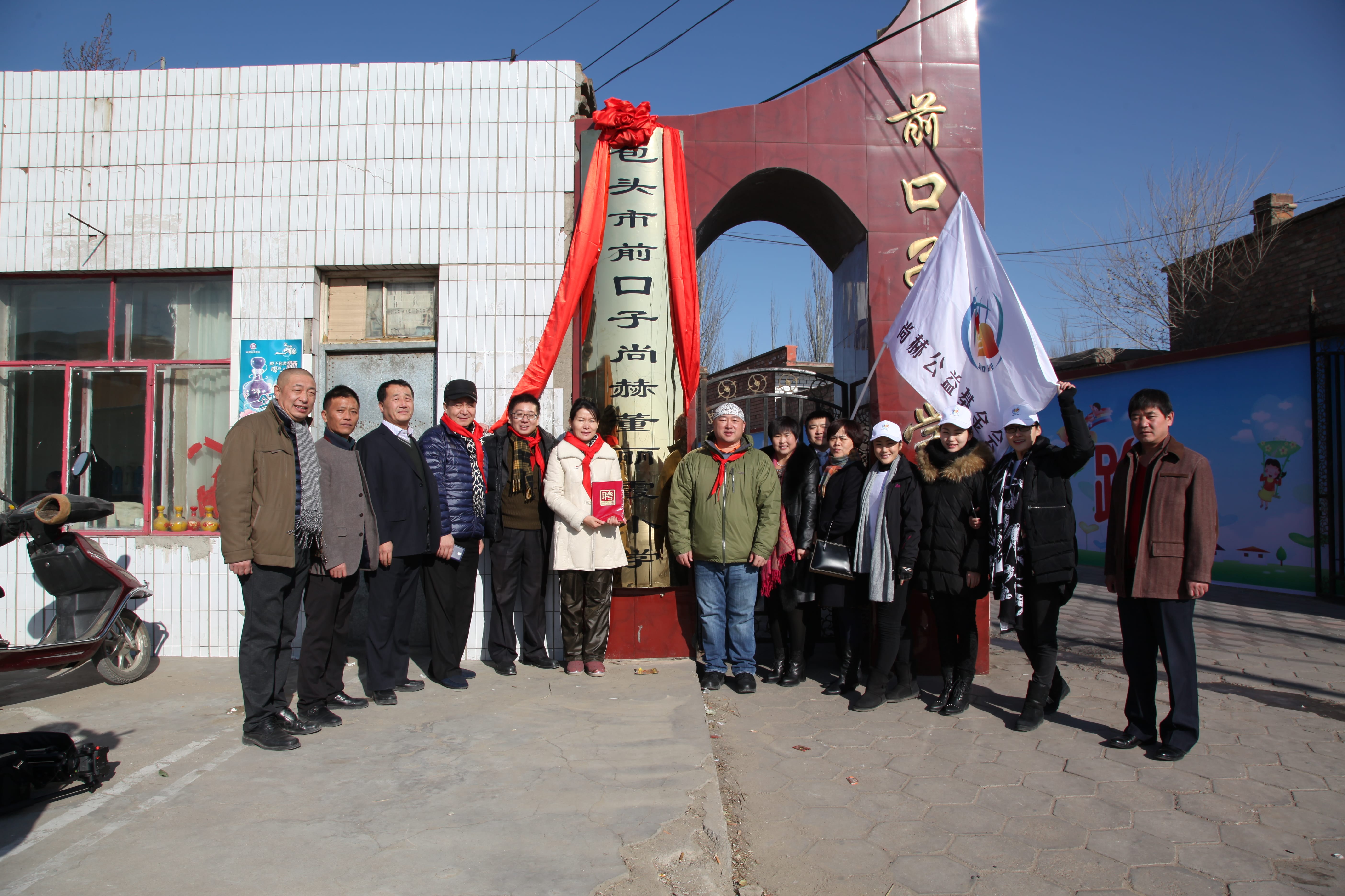 第32所 包头市昆都仑区前口子必一网页版登录入口董丽霞小学 第32所 包头市昆都仑区前口子必一网页版登录入口董丽霞小学