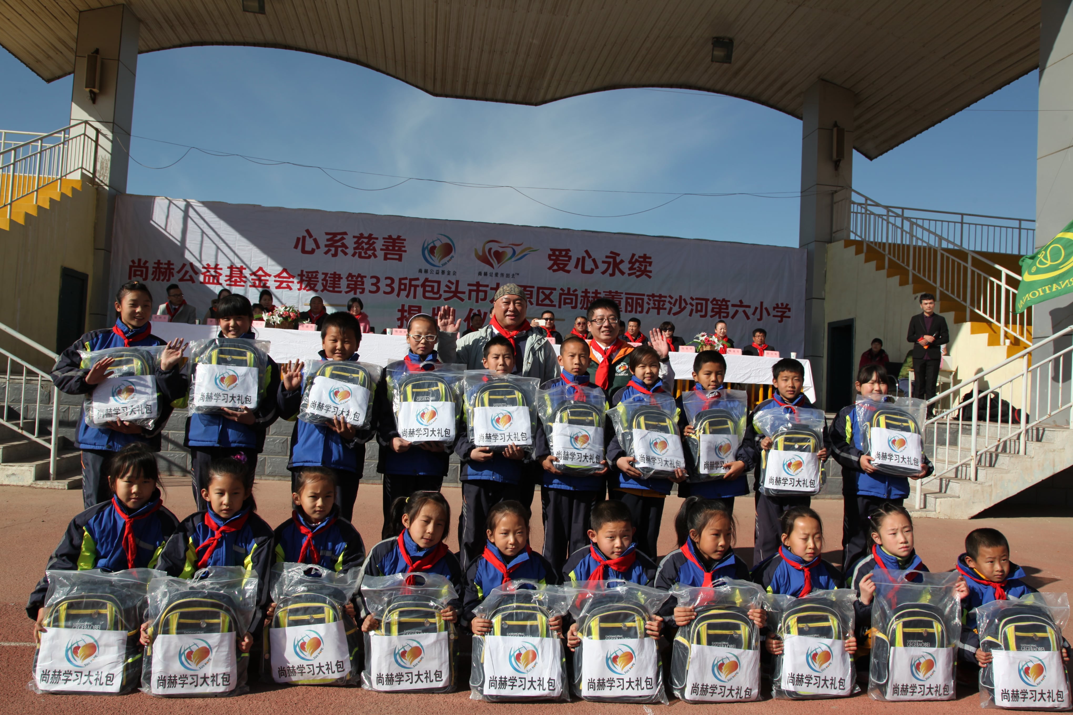 第33所 包头市九原区必一网页版登录入口董丽萍沙河第六小学 第33所 包头市九原区必一网页版登录入口董丽萍沙河第六小学