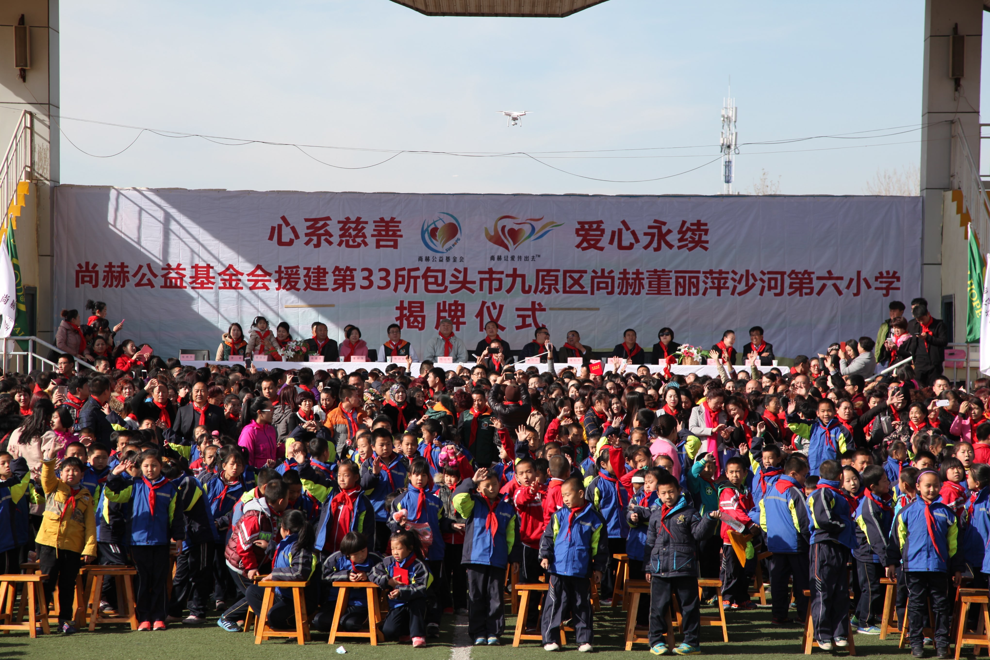 第33所 包头市九原区必一网页版登录入口董丽萍沙河第六小学 第33所 包头市九原区必一网页版登录入口董丽萍沙河第六小学