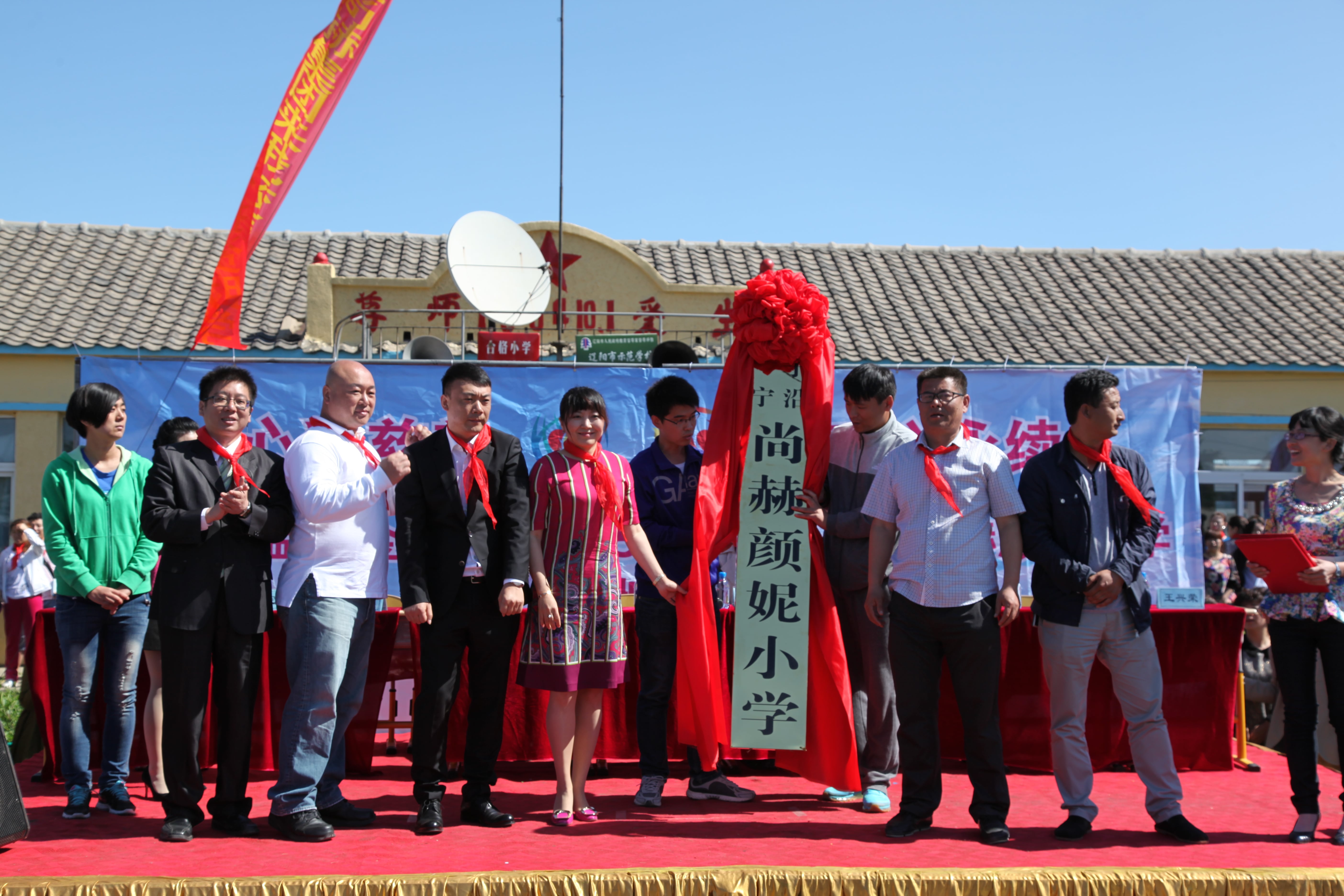 第35所 灯塔市沈旦堡镇沟子沿必一网页版登录入口颜妮小学 第35所 灯塔市沈旦堡镇沟子沿必一网页版登录入口颜妮小学