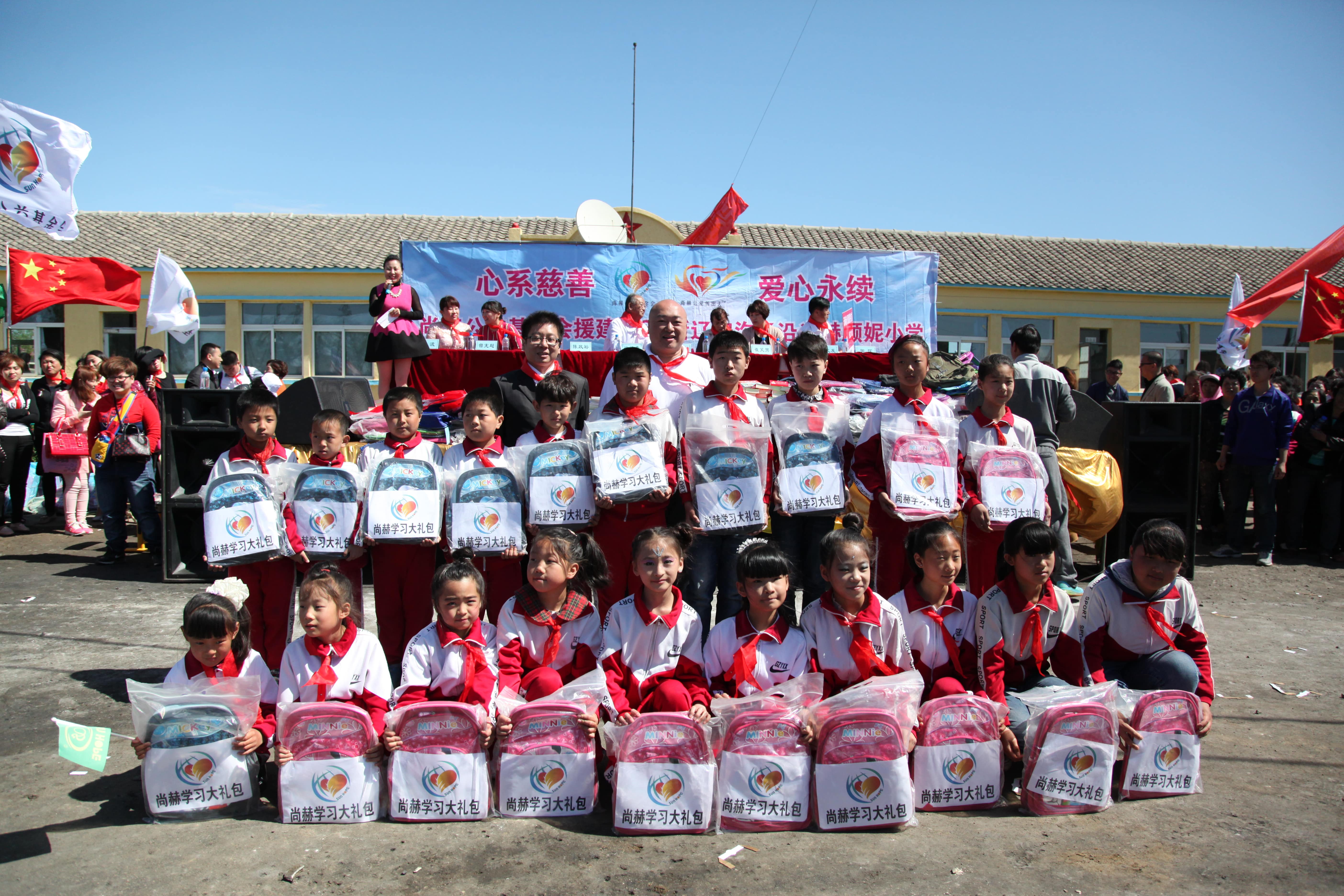 第35所 灯塔市沈旦堡镇沟子沿必一网页版登录入口颜妮小学 第35所 灯塔市沈旦堡镇沟子沿必一网页版登录入口颜妮小学