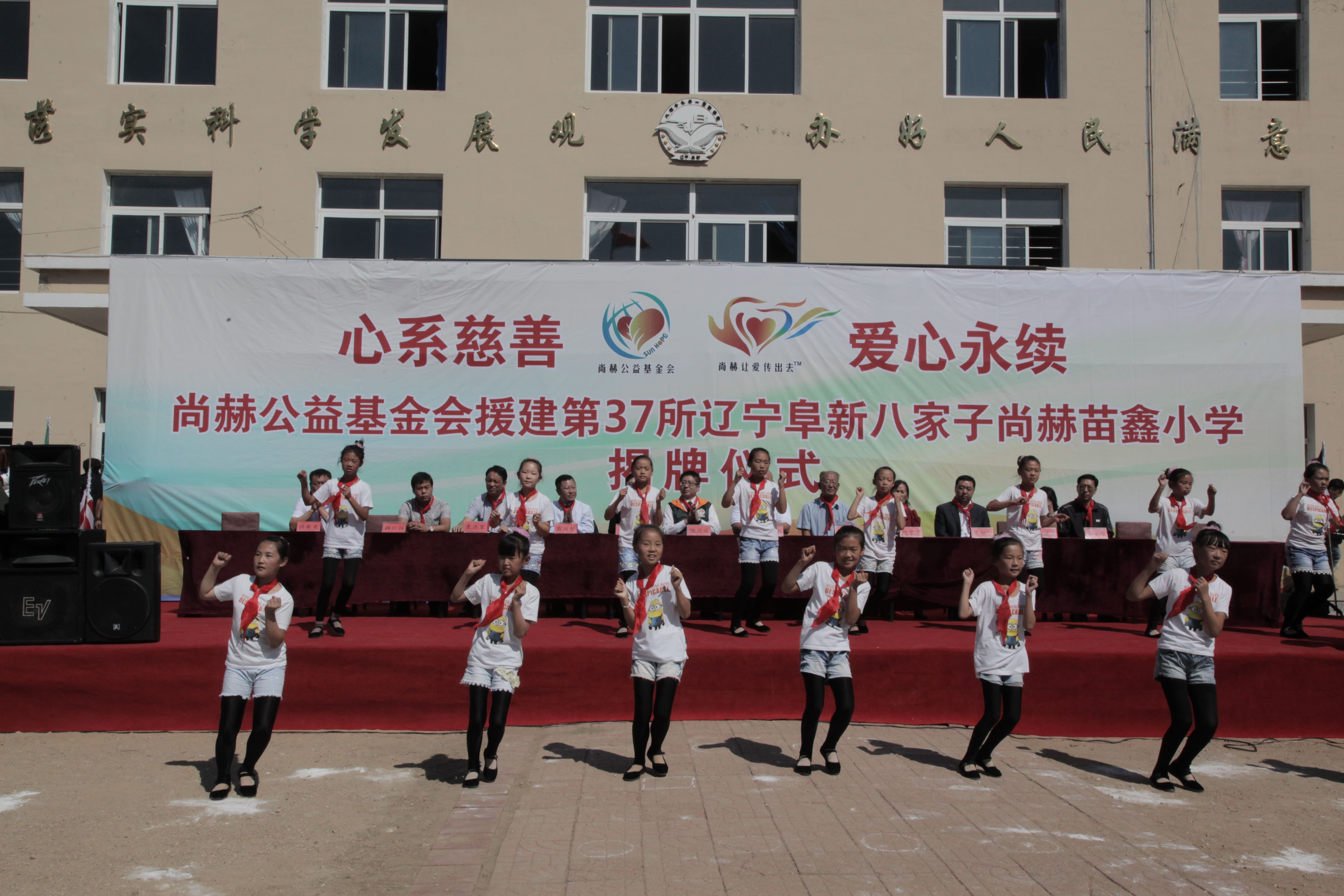 第37所 阜新市阜蒙县八家子必一网页版登录入口苗鑫小学 第37所 阜新市阜蒙县八家子必一网页版登录入口苗鑫小学