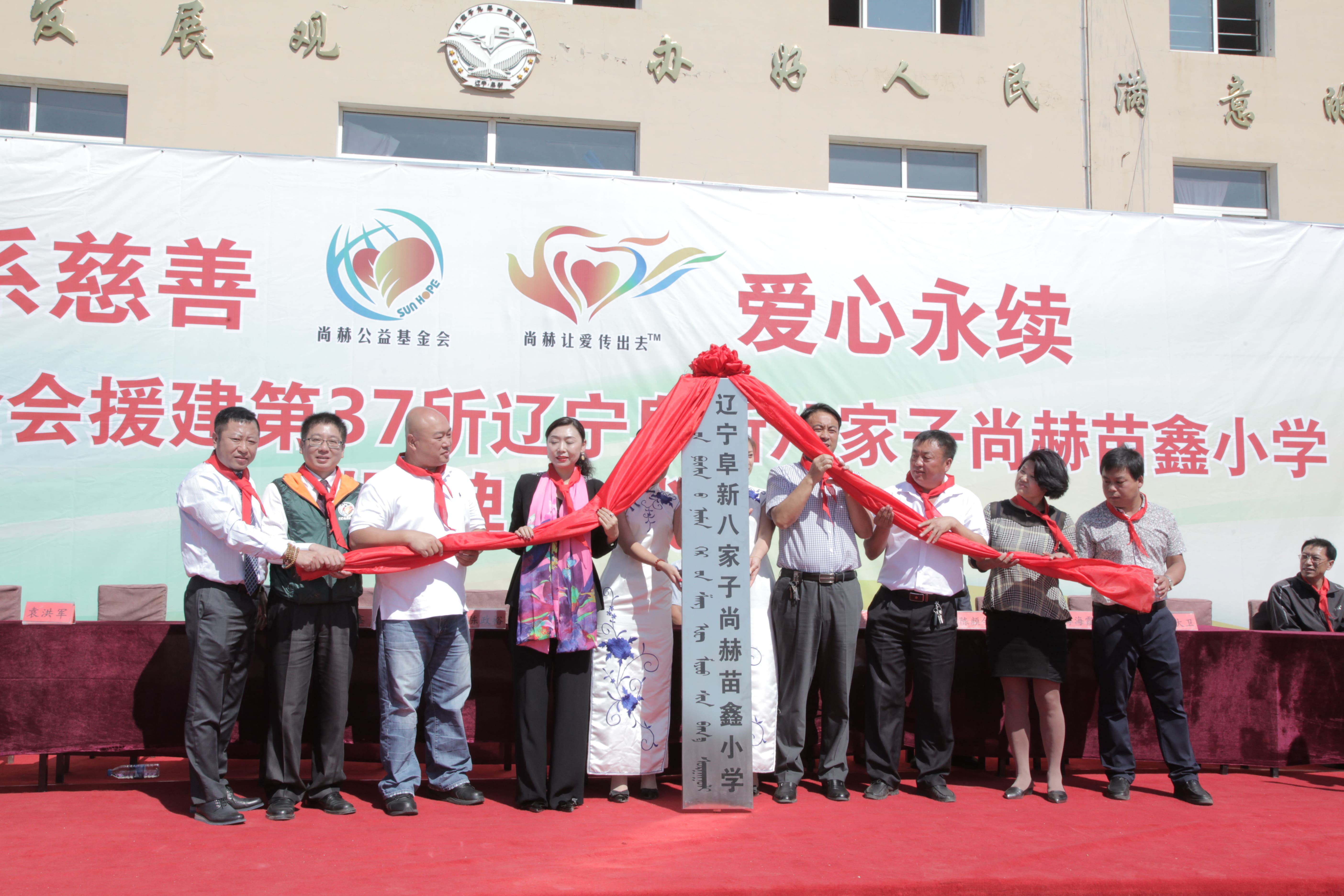 第37所 阜新市阜蒙县八家子必一网页版登录入口苗鑫小学 第37所 阜新市阜蒙县八家子必一网页版登录入口苗鑫小学