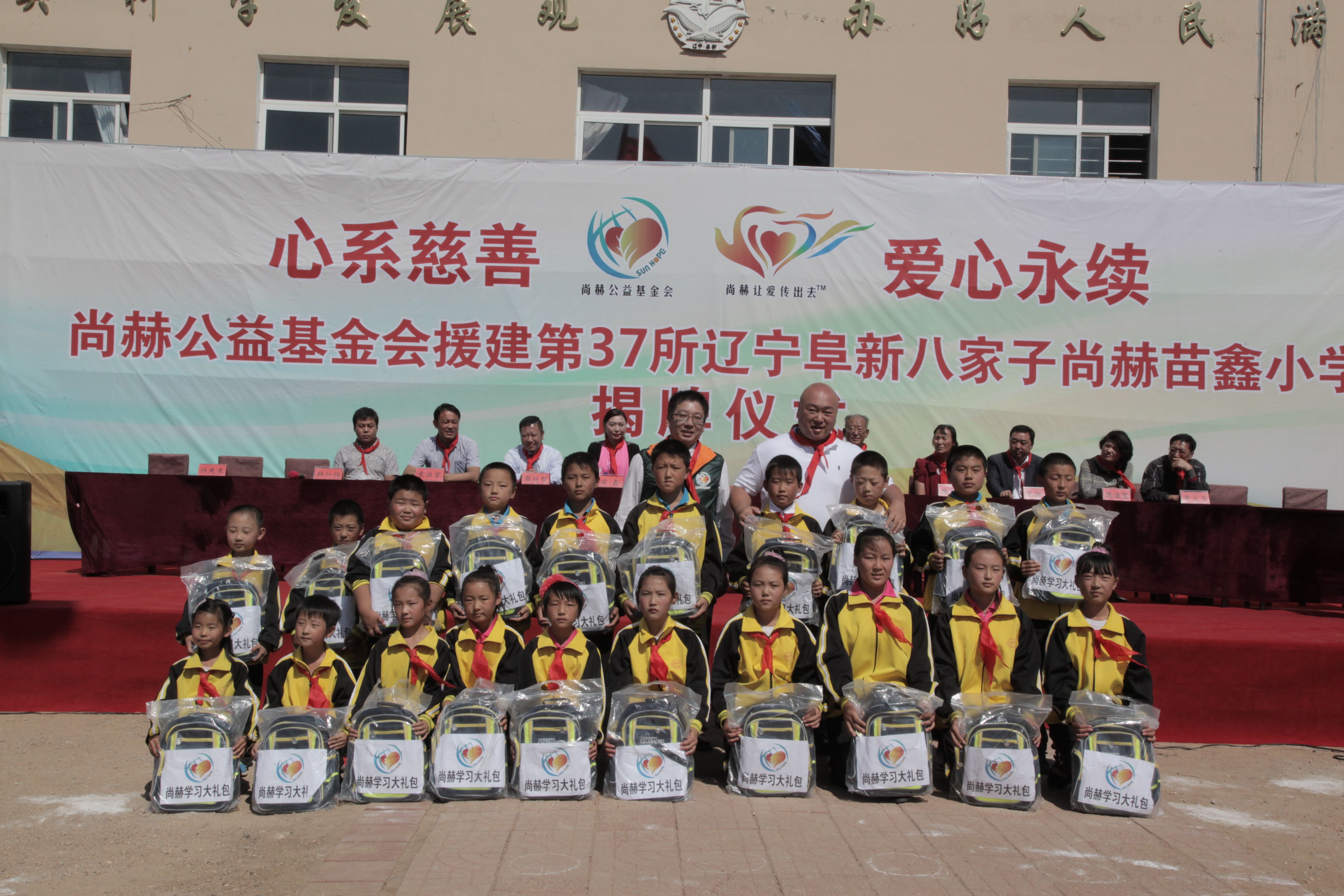 第37所 阜新市阜蒙县八家子必一网页版登录入口苗鑫小学 第37所 阜新市阜蒙县八家子必一网页版登录入口苗鑫小学