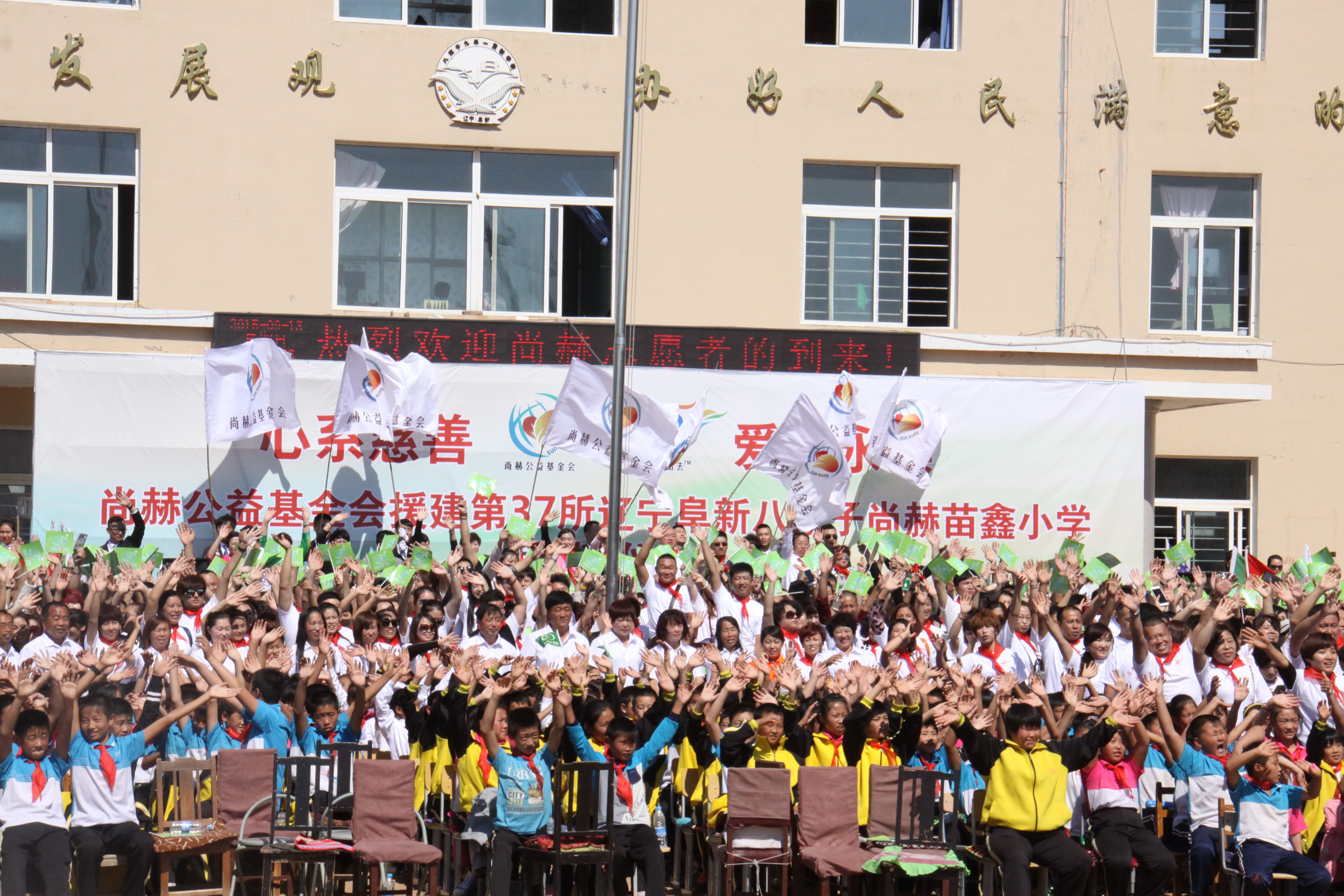 第37所 阜新市阜蒙县八家子必一网页版登录入口苗鑫小学 第37所 阜新市阜蒙县八家子必一网页版登录入口苗鑫小学