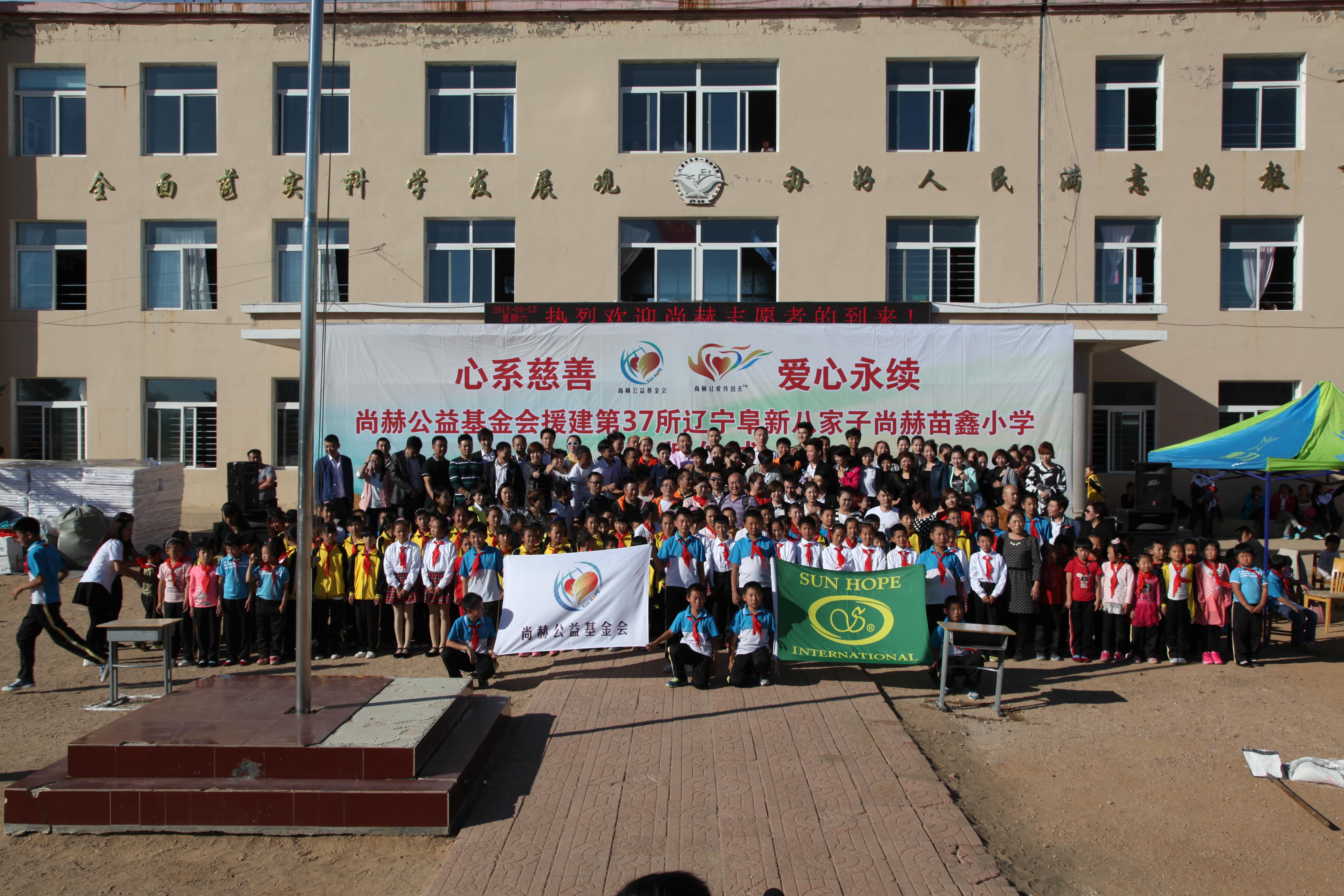 第37所 阜新市阜蒙县八家子必一网页版登录入口苗鑫小学 第37所 阜新市阜蒙县八家子必一网页版登录入口苗鑫小学