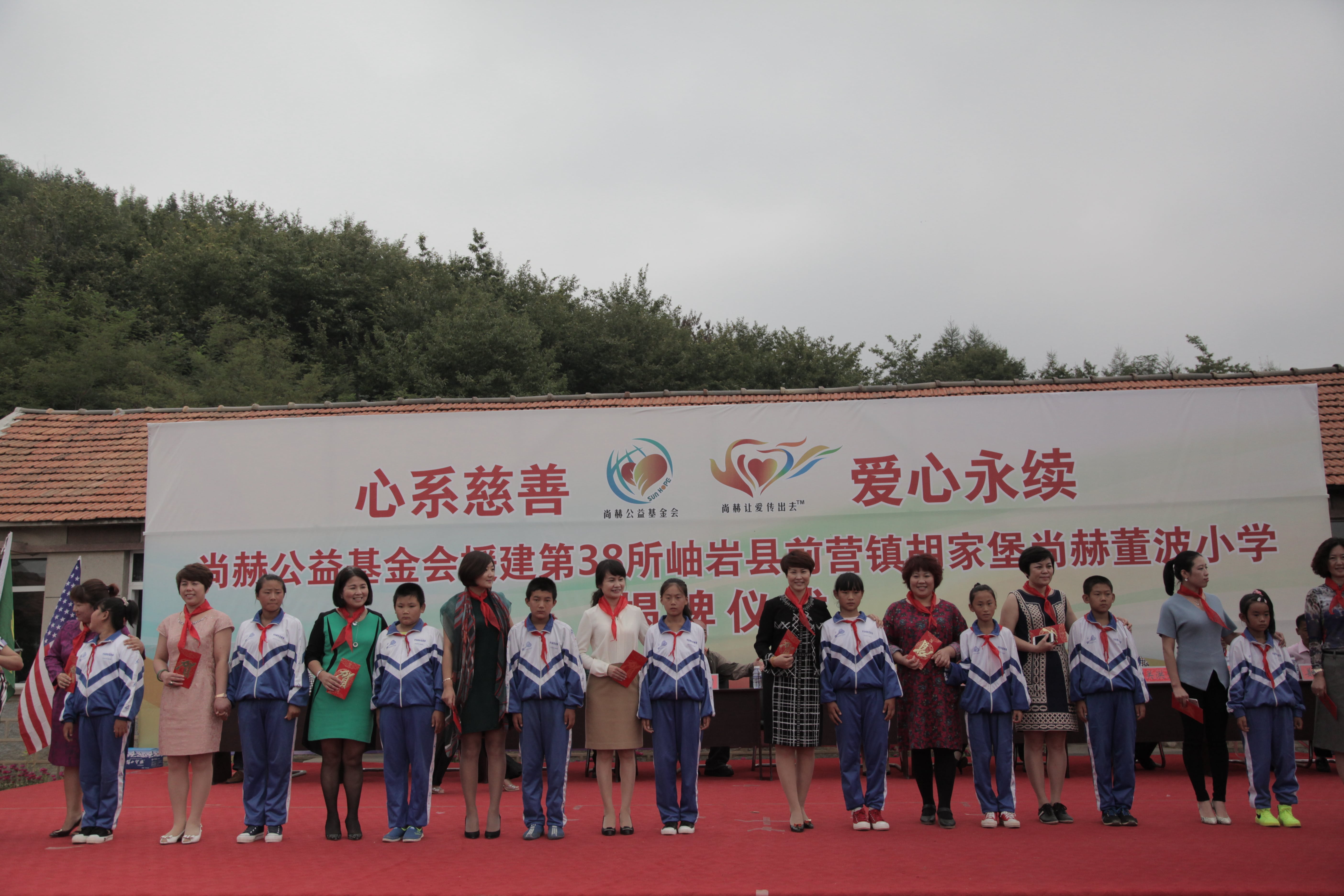 第38所 岫岩县前营镇胡家堡必一网页版登录入口董波小学 第38所 岫岩县前营镇胡家堡必一网页版登录入口董波小学