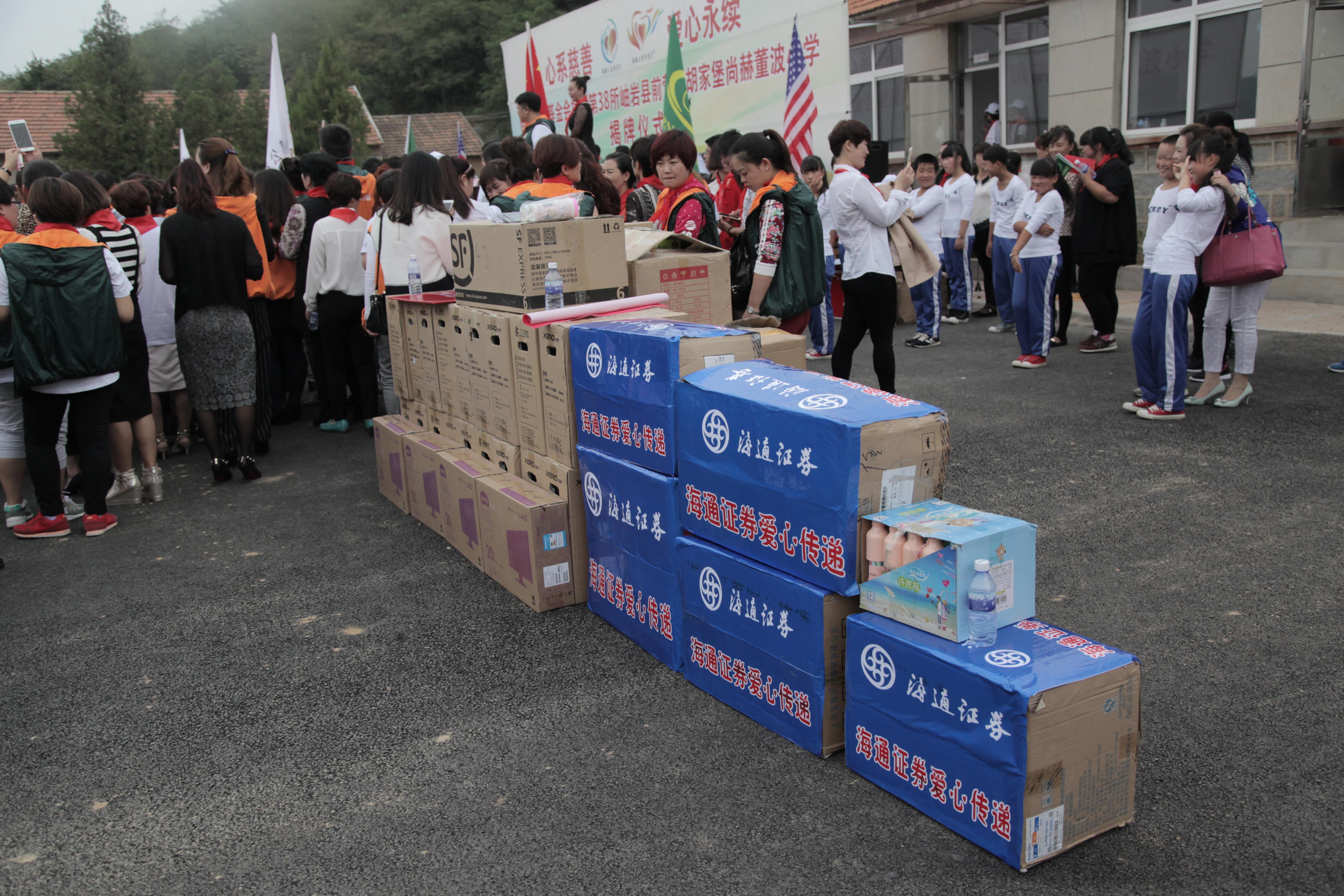 第38所 岫岩县前营镇胡家堡必一网页版登录入口董波小学 第38所 岫岩县前营镇胡家堡必一网页版登录入口董波小学