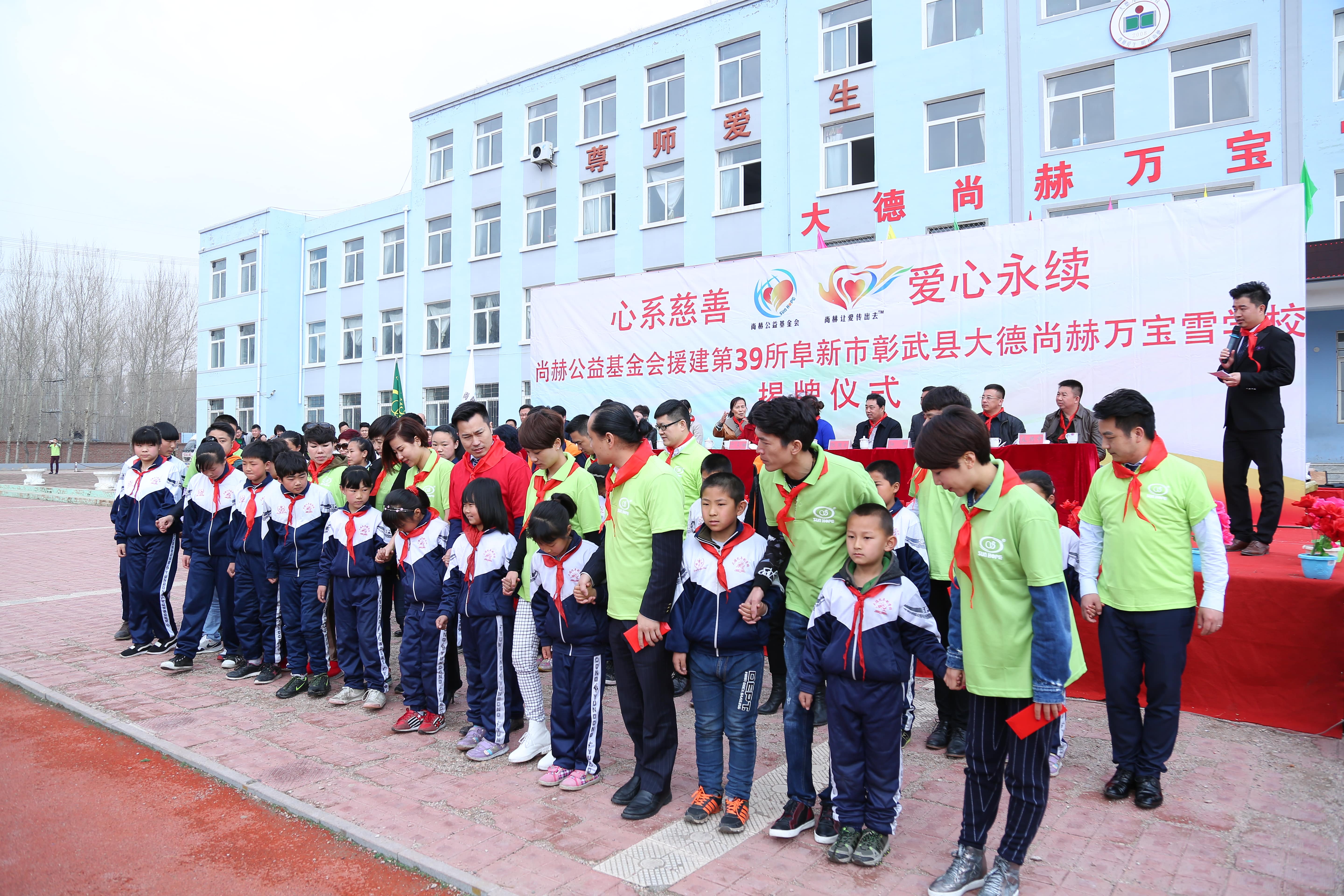 第39所 阜新市彰武县大德必一网页版登录入口万宝雪学校 第39所 阜新市彰武县大德必一网页版登录入口万宝雪学校