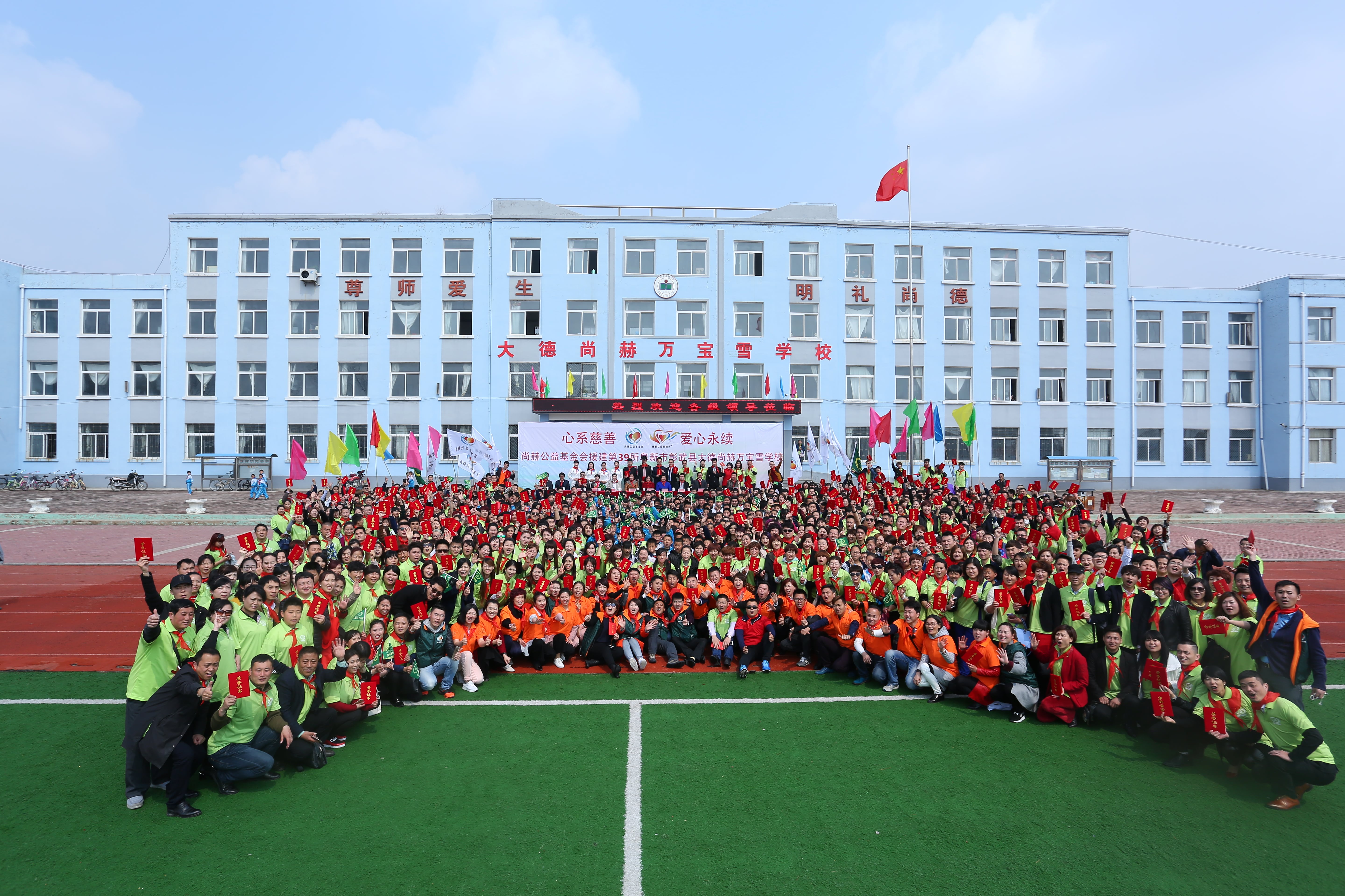 第39所 阜新市彰武县大德必一网页版登录入口万宝雪学校 第39所 阜新市彰武县大德必一网页版登录入口万宝雪学校