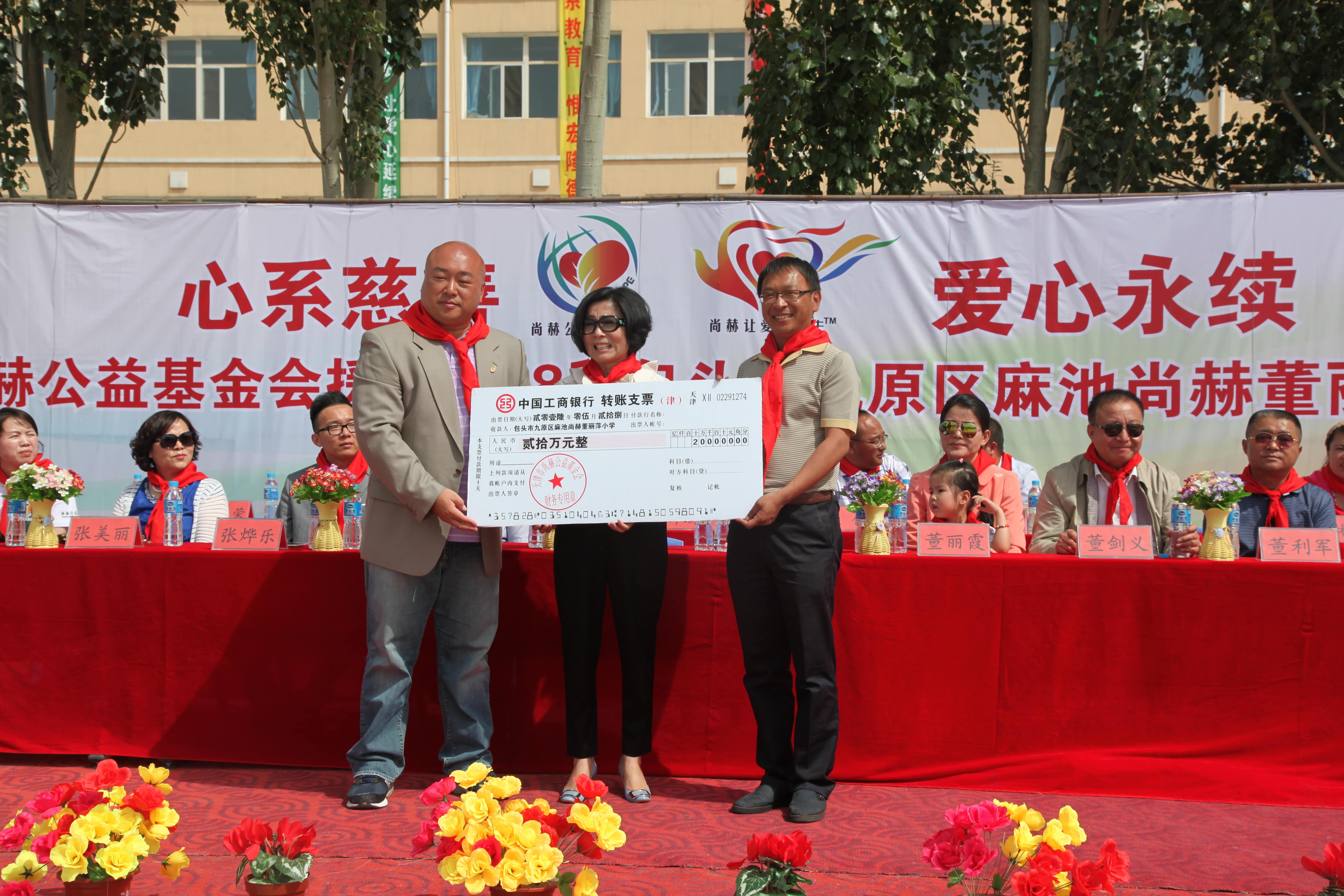 第48所 包头市九原区必一网页版登录入口董丽萍麻池中心校 第48所 包头市九原区必一网页版登录入口董丽萍麻池中心校