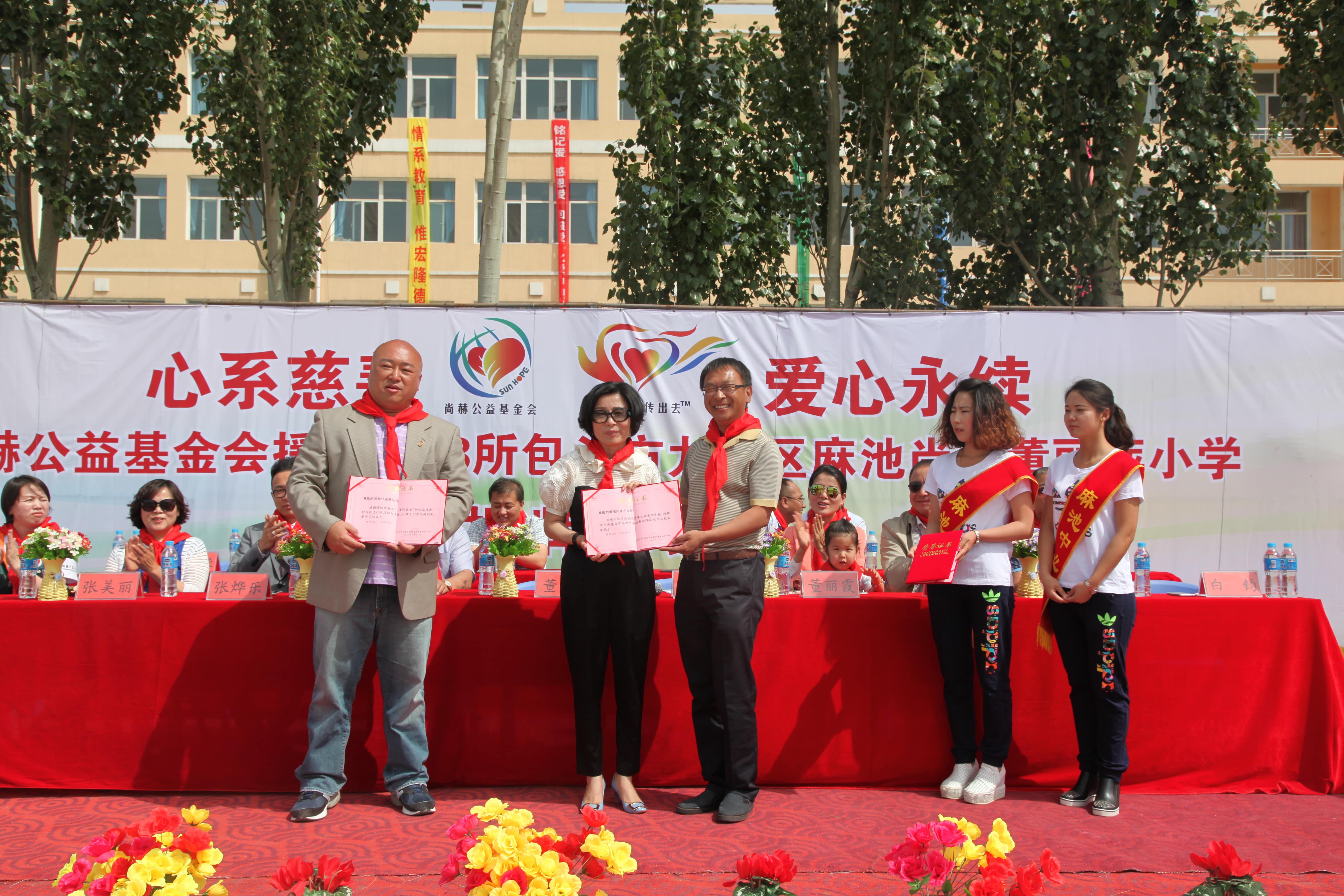 第48所 包头市九原区必一网页版登录入口董丽萍麻池中心校 第48所 包头市九原区必一网页版登录入口董丽萍麻池中心校