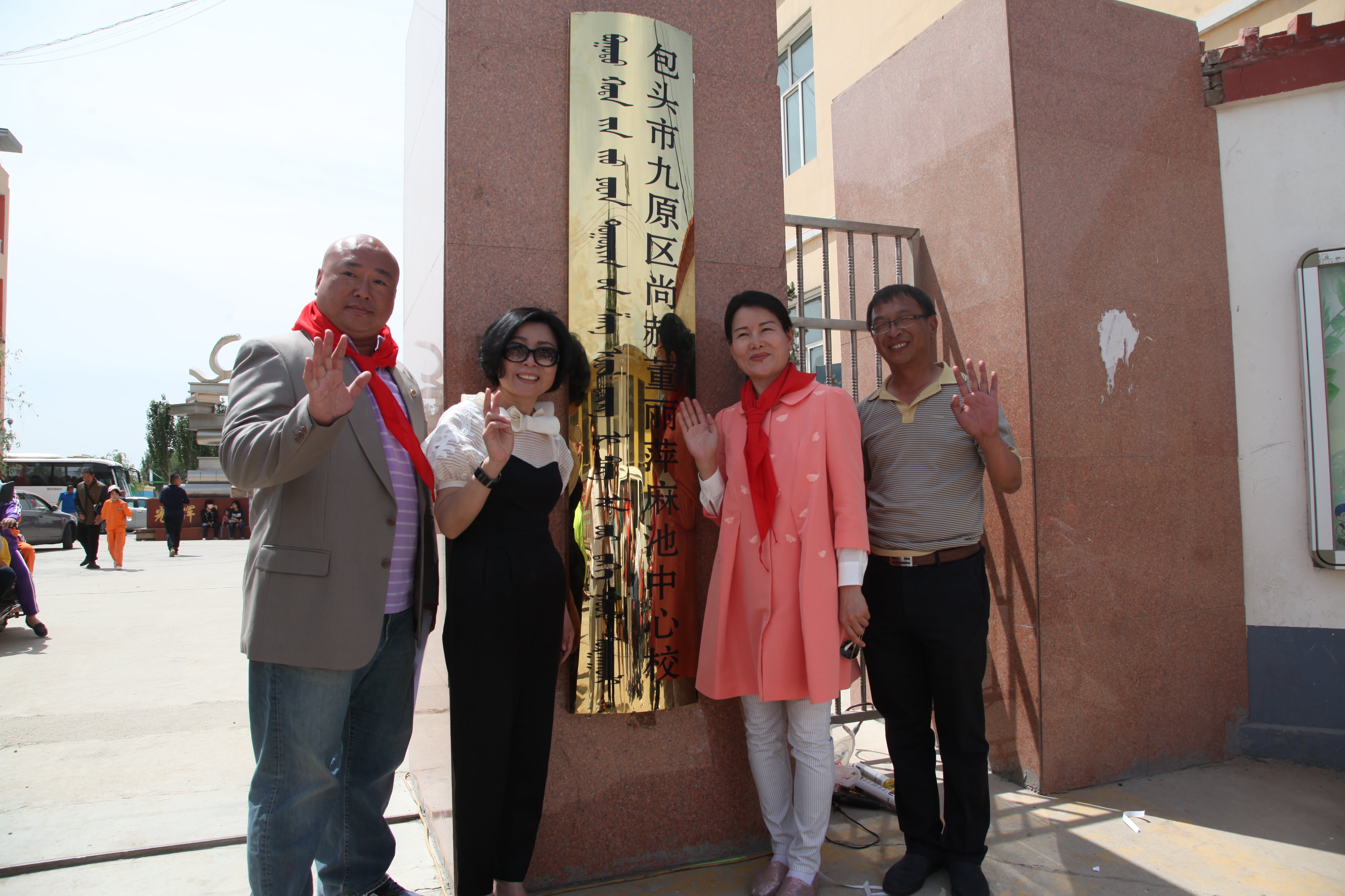 第48所 包头市九原区必一网页版登录入口董丽萍麻池中心校 第48所 包头市九原区必一网页版登录入口董丽萍麻池中心校