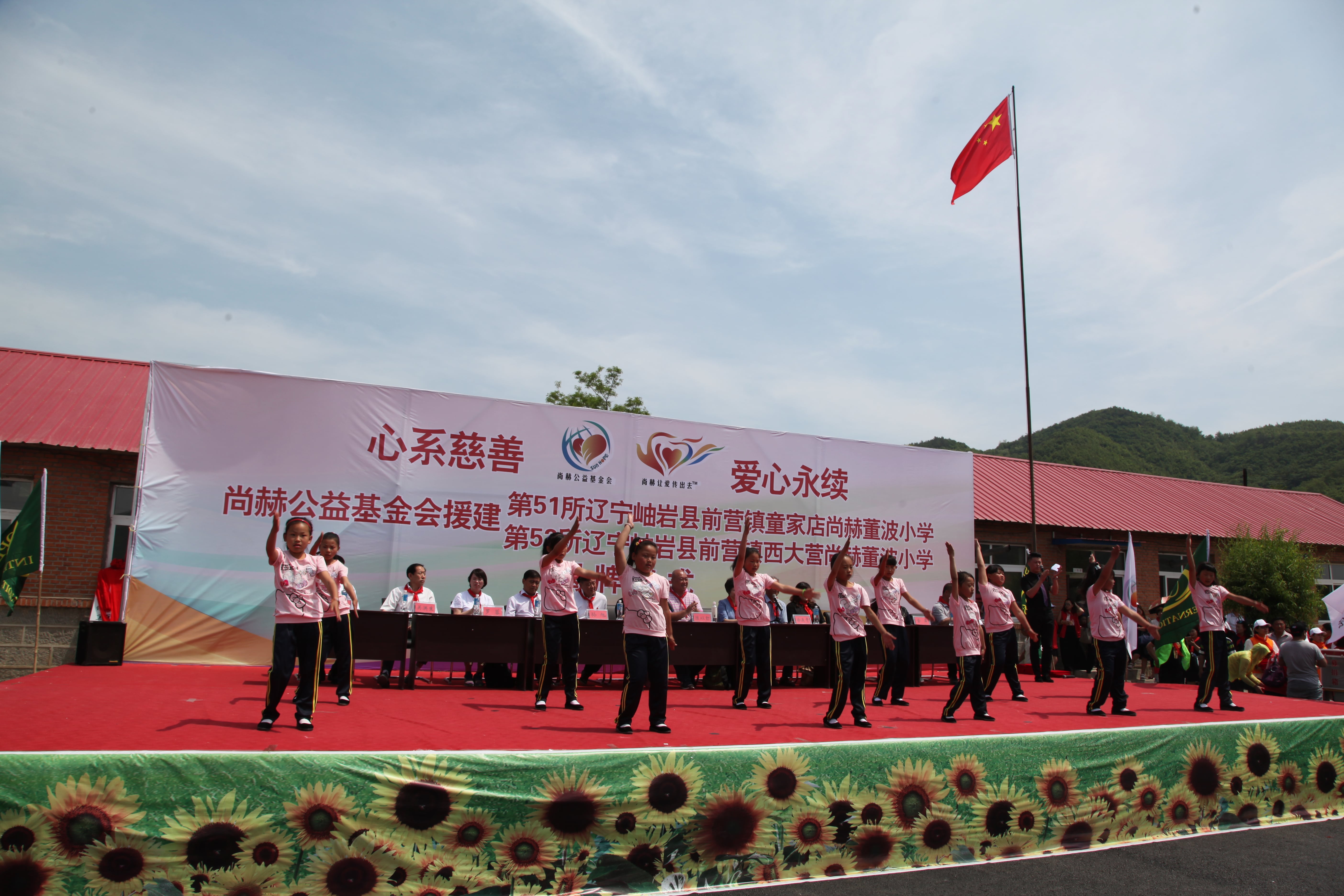 第51所 岫岩县前营镇童家店必一网页版登录入口董波小学 第51所 岫岩县前营镇童家店必一网页版登录入口董波小学