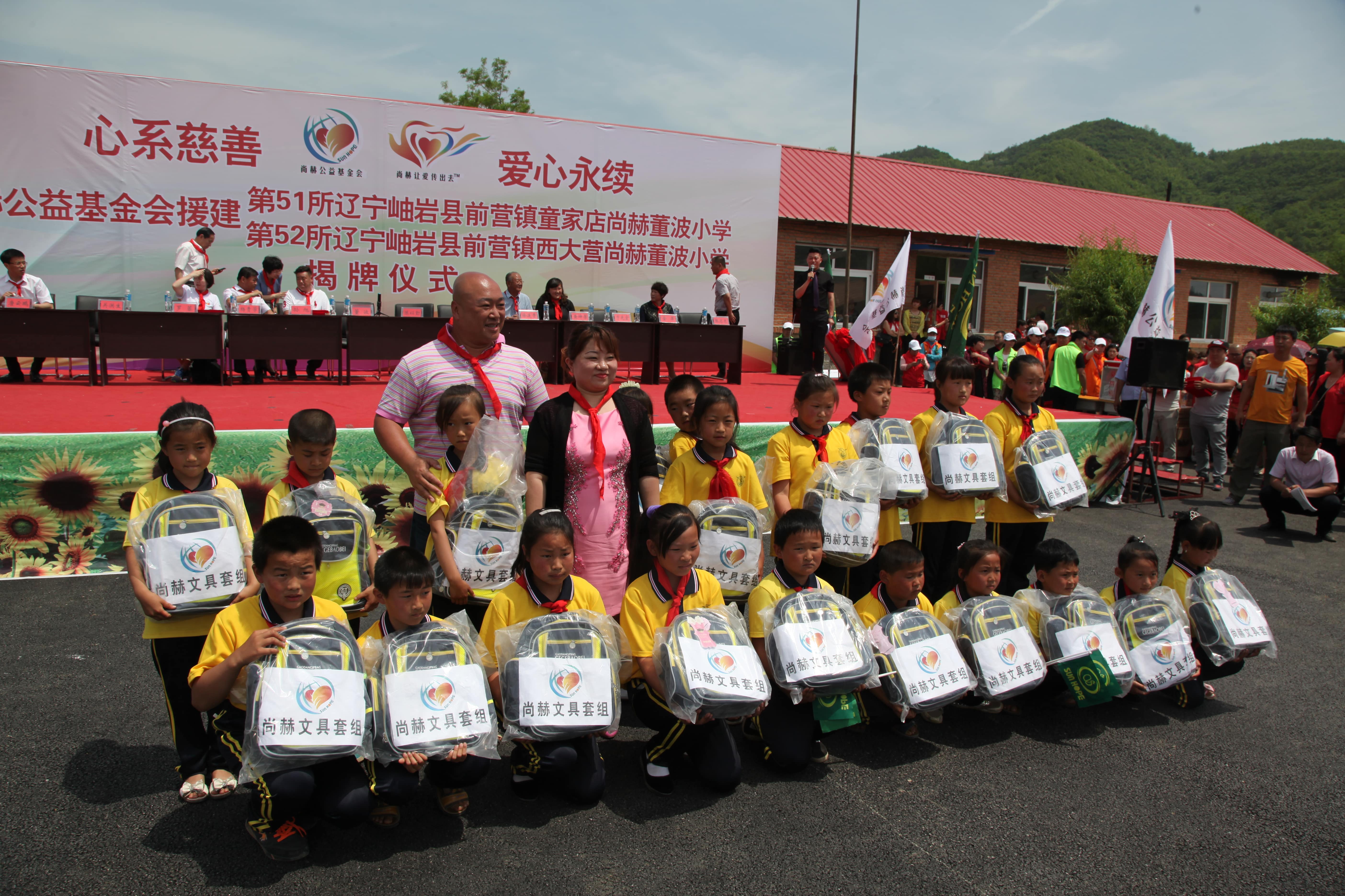 第51所 岫岩县前营镇童家店必一网页版登录入口董波小学 第51所 岫岩县前营镇童家店必一网页版登录入口董波小学