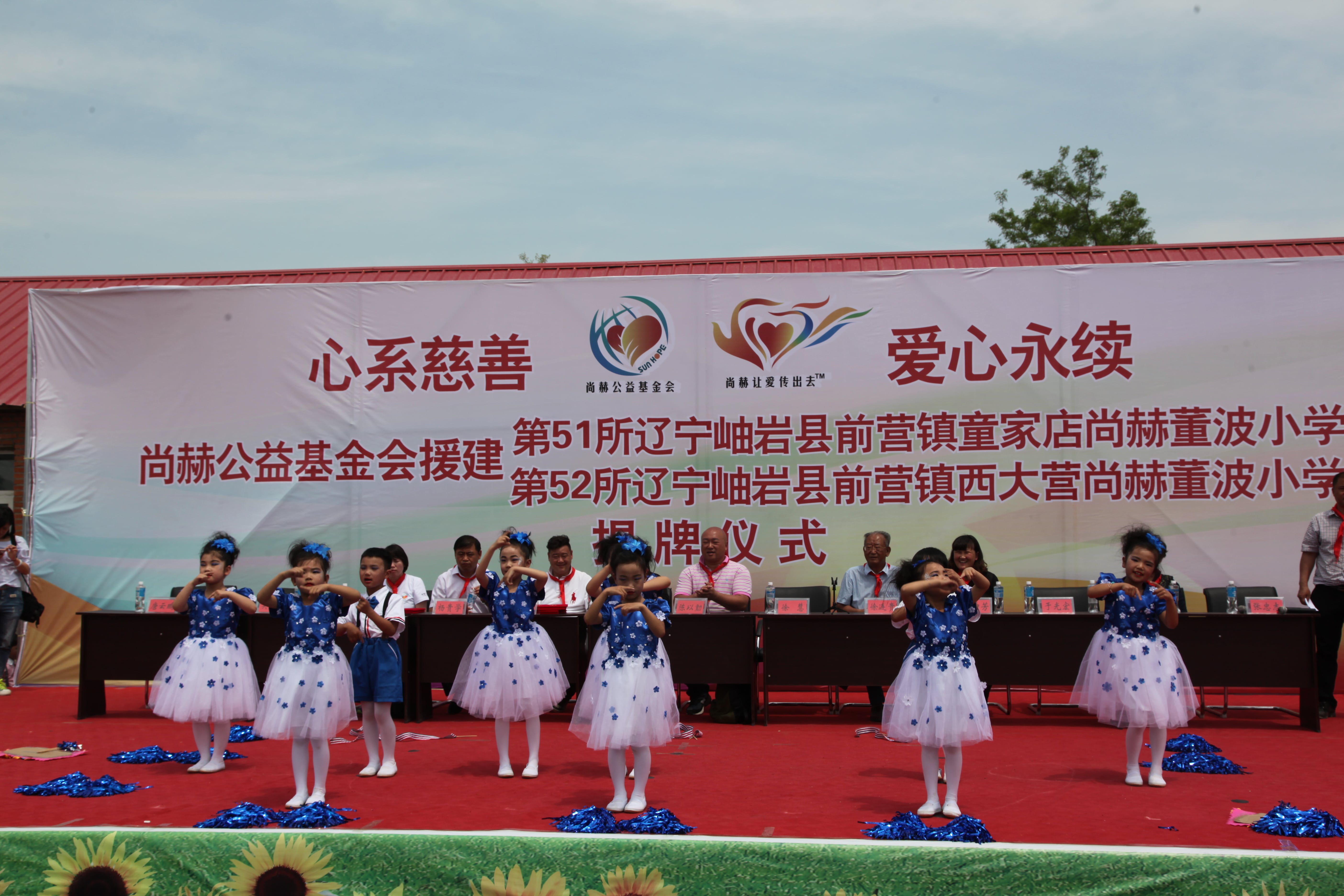 第51所 岫岩县前营镇童家店必一网页版登录入口董波小学 第51所 岫岩县前营镇童家店必一网页版登录入口董波小学