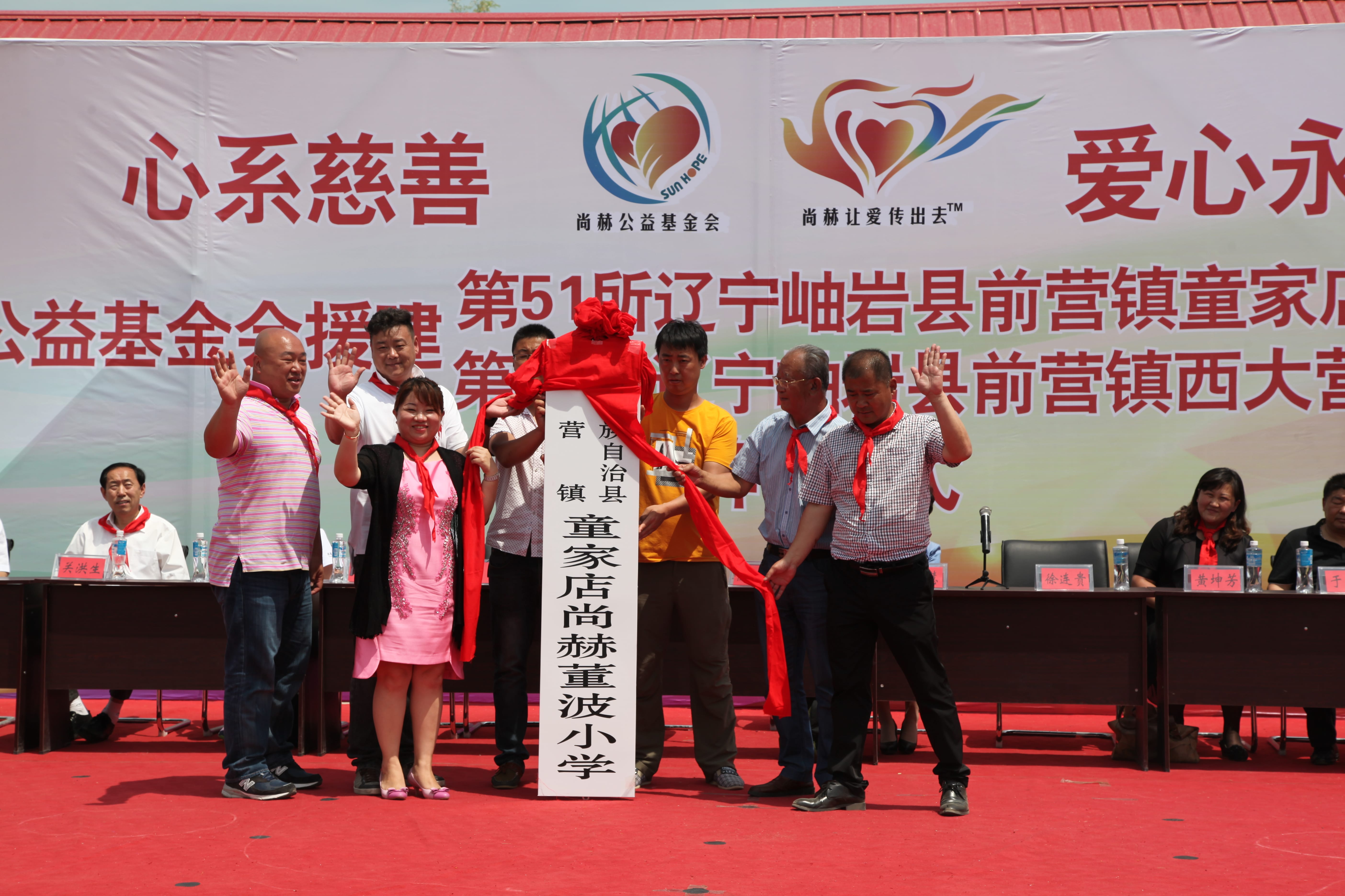 第51所 岫岩县前营镇童家店必一网页版登录入口董波小学 第51所 岫岩县前营镇童家店必一网页版登录入口董波小学