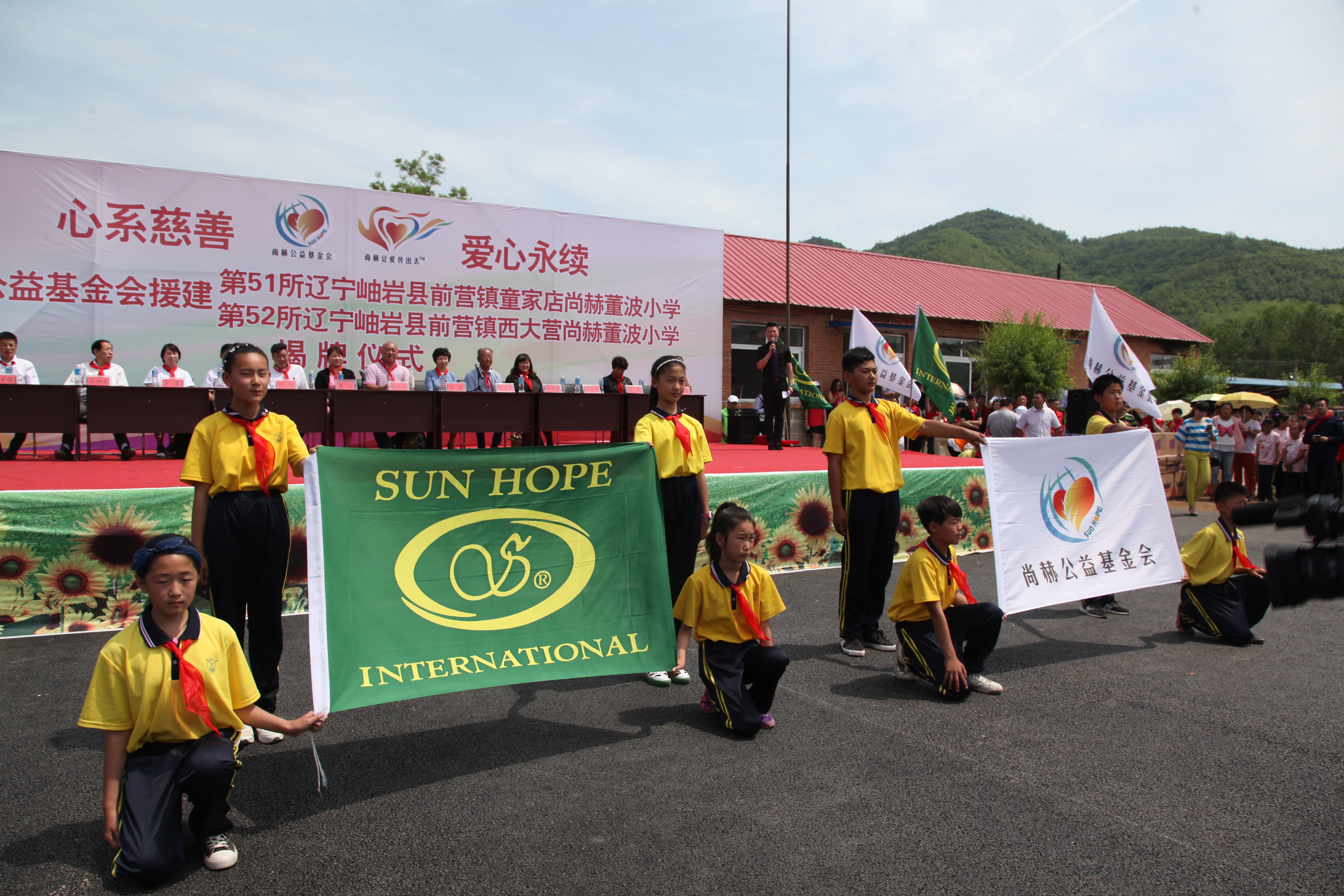 第52所 岫岩县前营镇西大营必一网页版登录入口董波小学 第52所 岫岩县前营镇西大营必一网页版登录入口董波小学