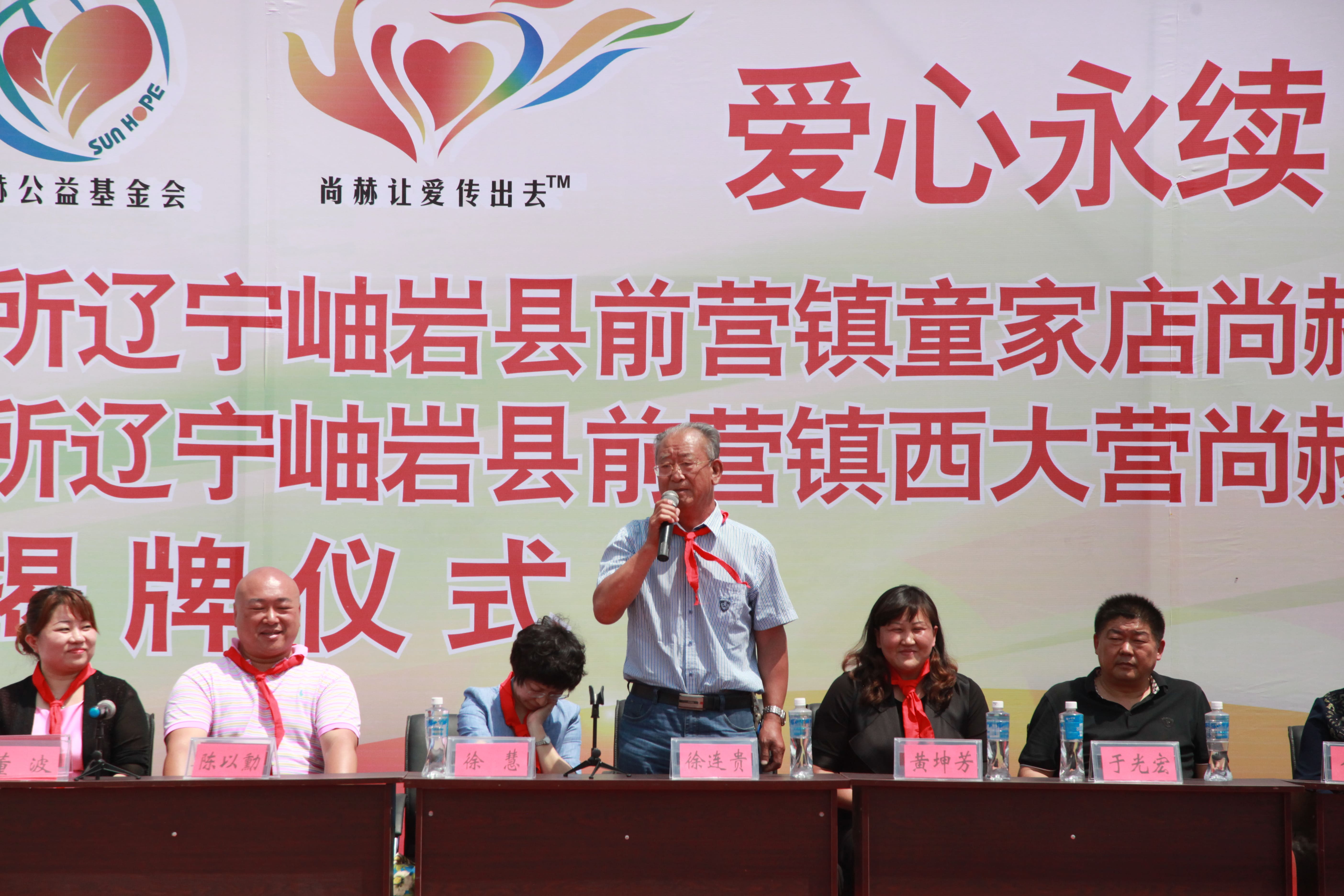 第52所 岫岩县前营镇西大营必一网页版登录入口董波小学 第52所 岫岩县前营镇西大营必一网页版登录入口董波小学