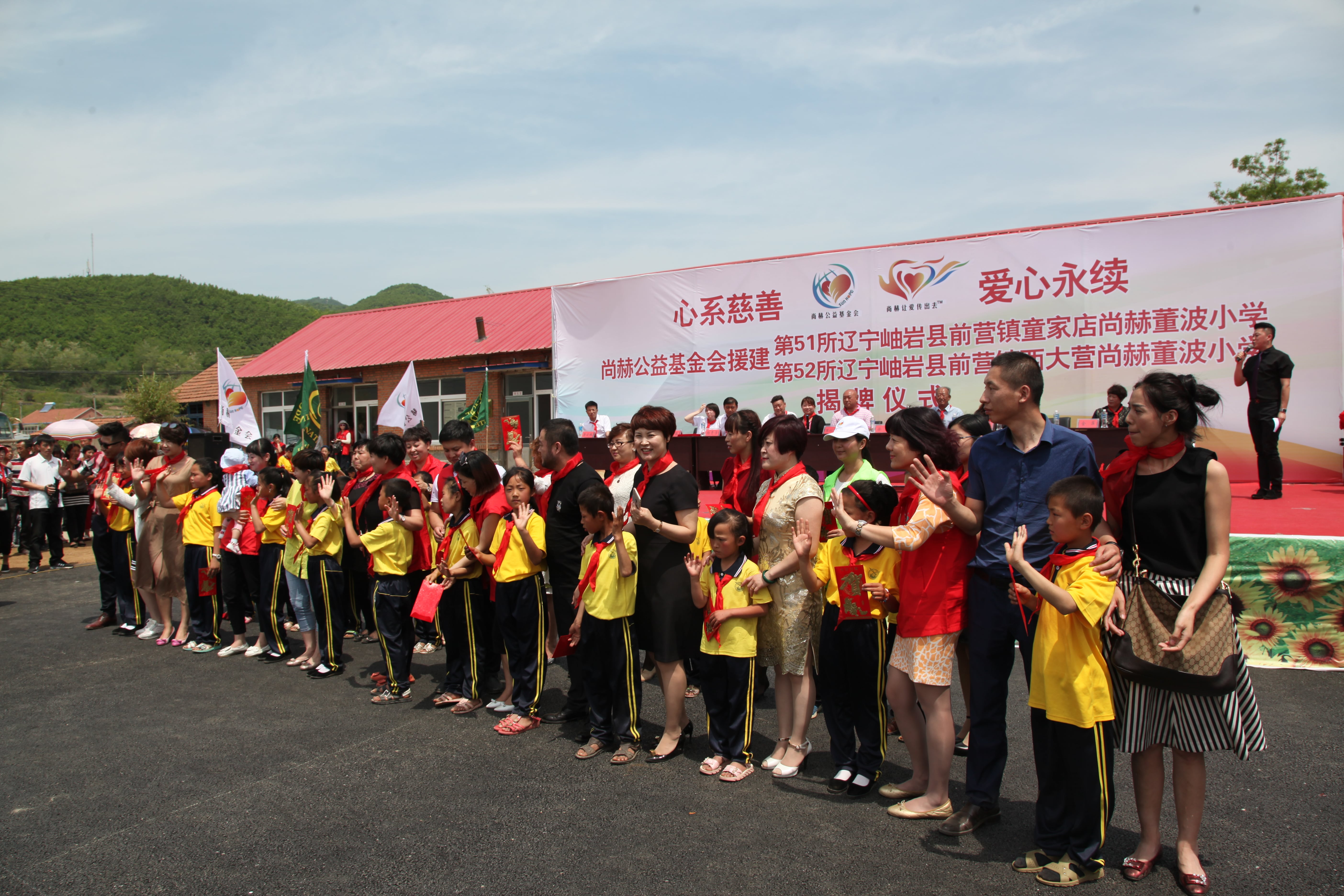 第52所 岫岩县前营镇西大营必一网页版登录入口董波小学 第52所 岫岩县前营镇西大营必一网页版登录入口董波小学