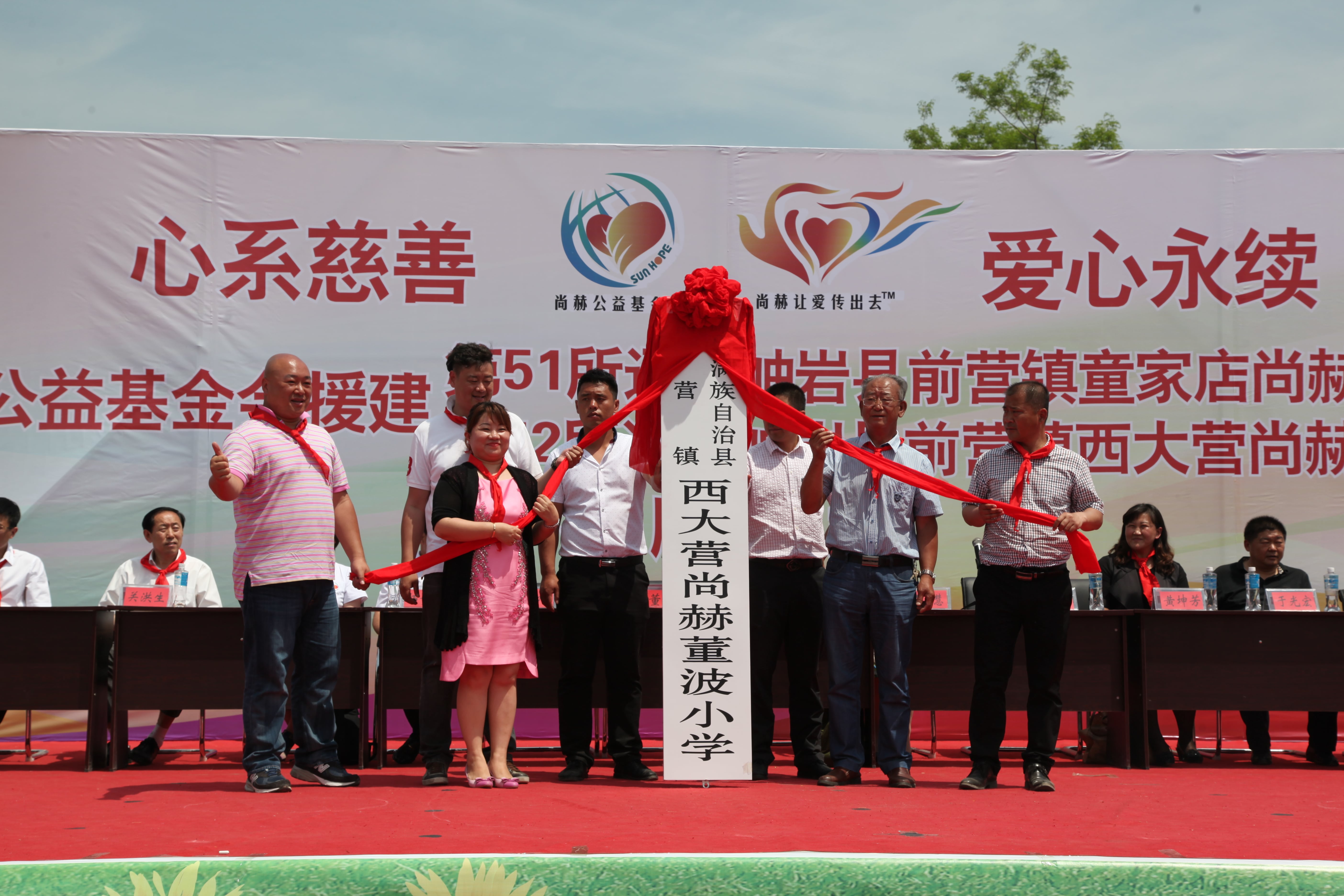 第51所 岫岩县前营镇童家店必一网页版登录入口董波小学 第51所 岫岩县前营镇童家店必一网页版登录入口董波小学